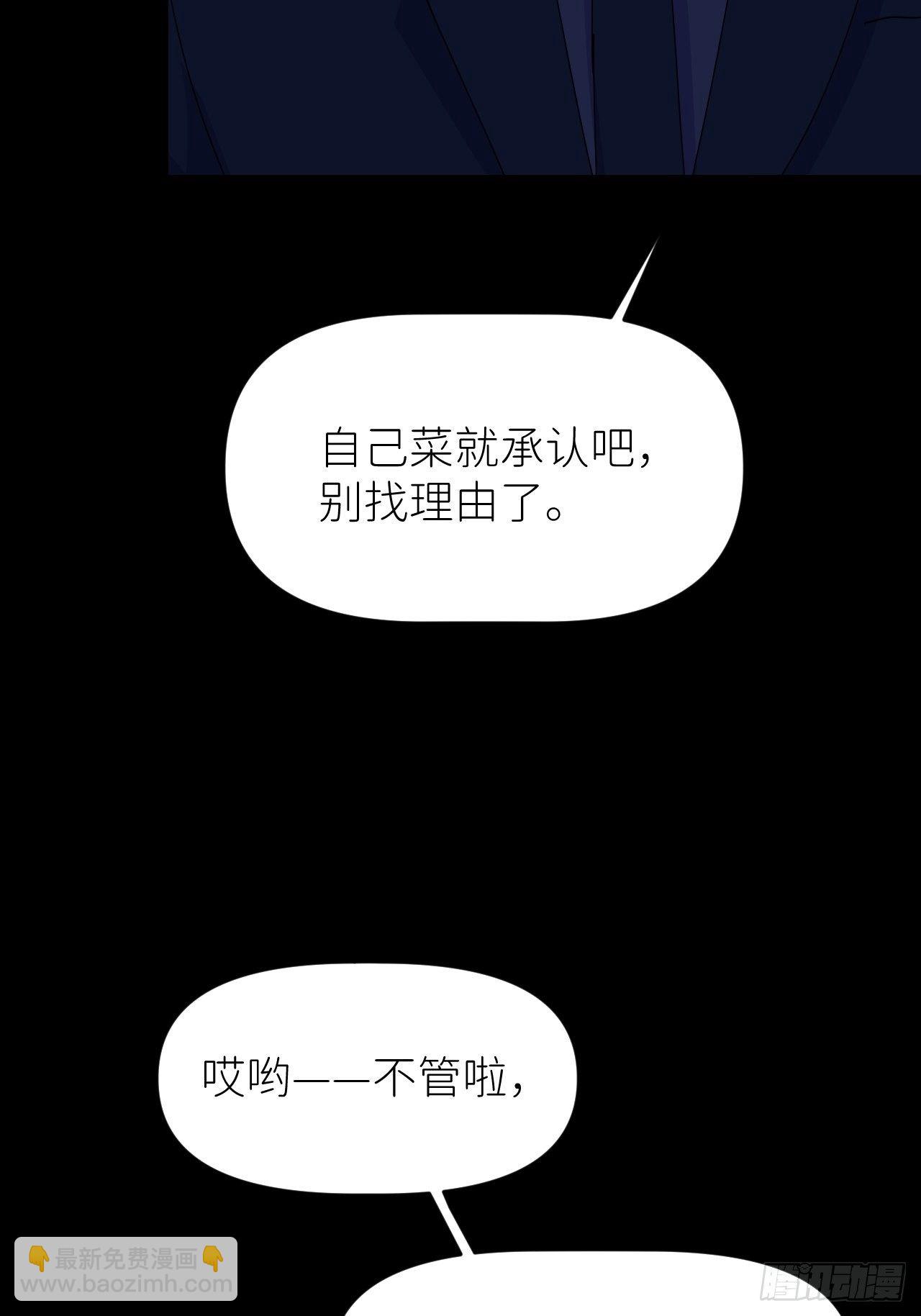 第十话 意外成长55
