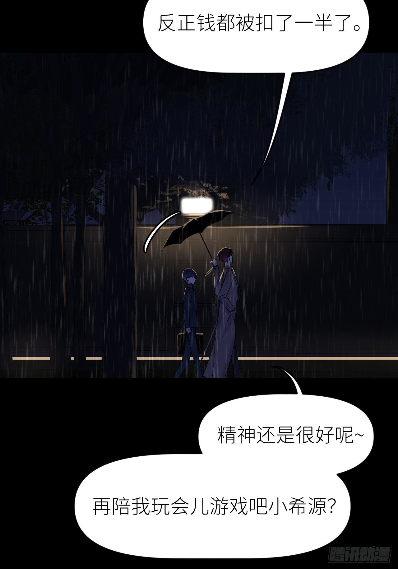 第十话 意外成长56
