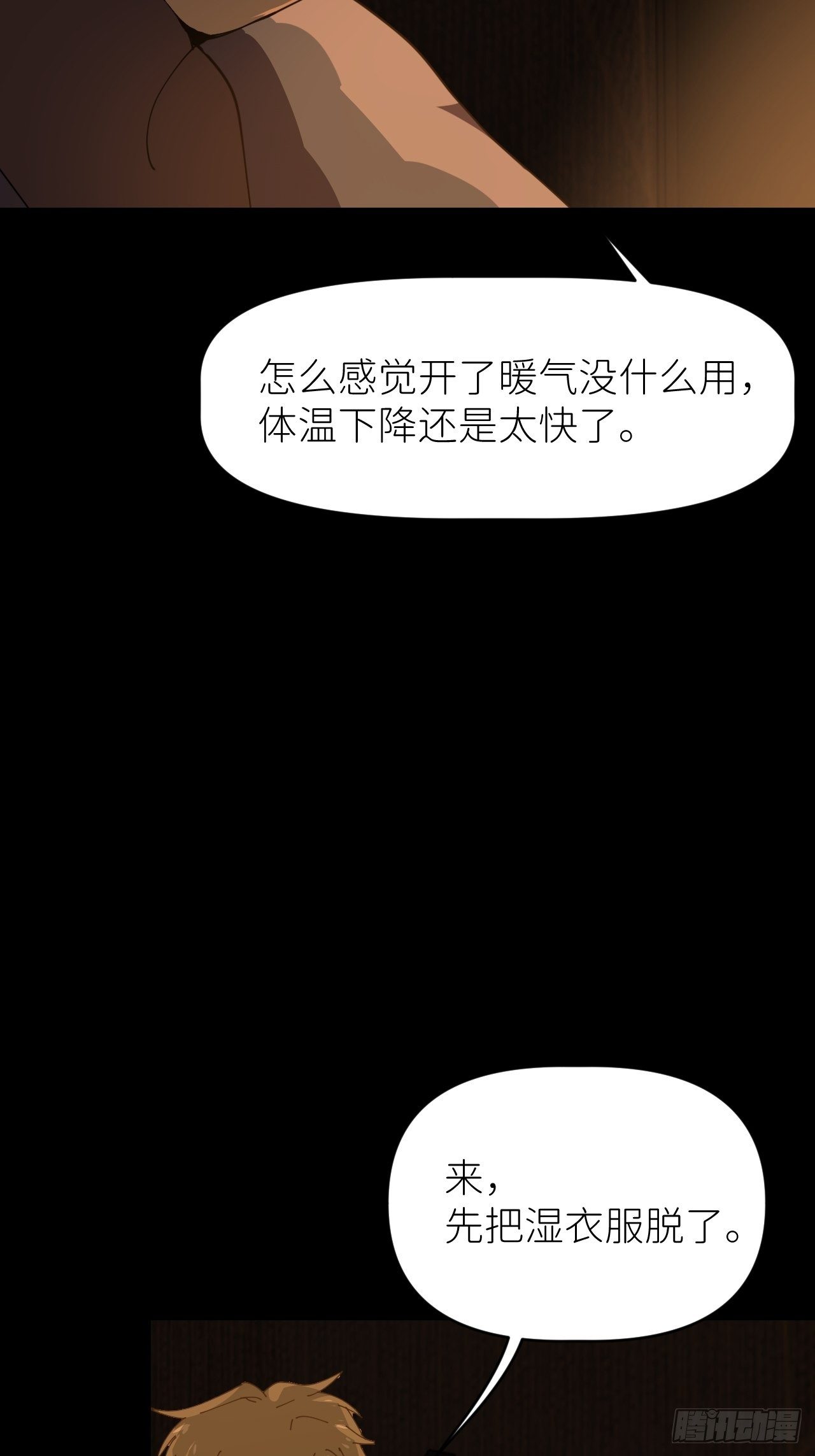 第十话 意外成长6