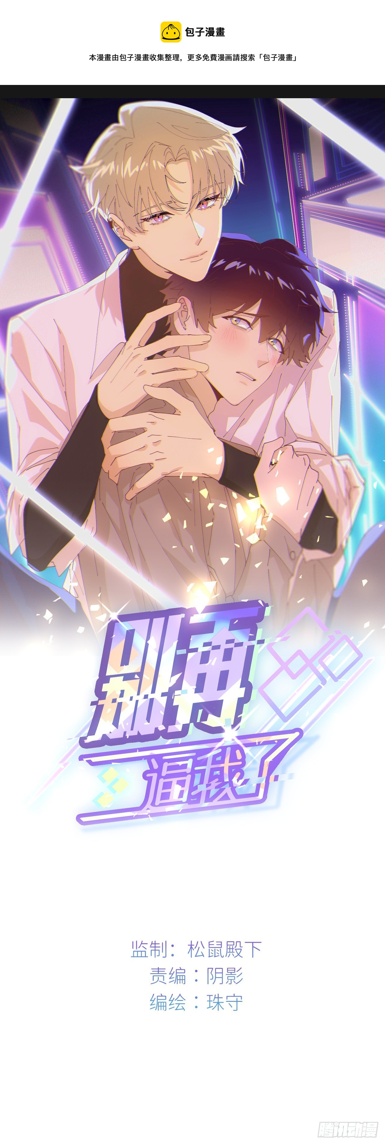 第十一话 名为层墟0