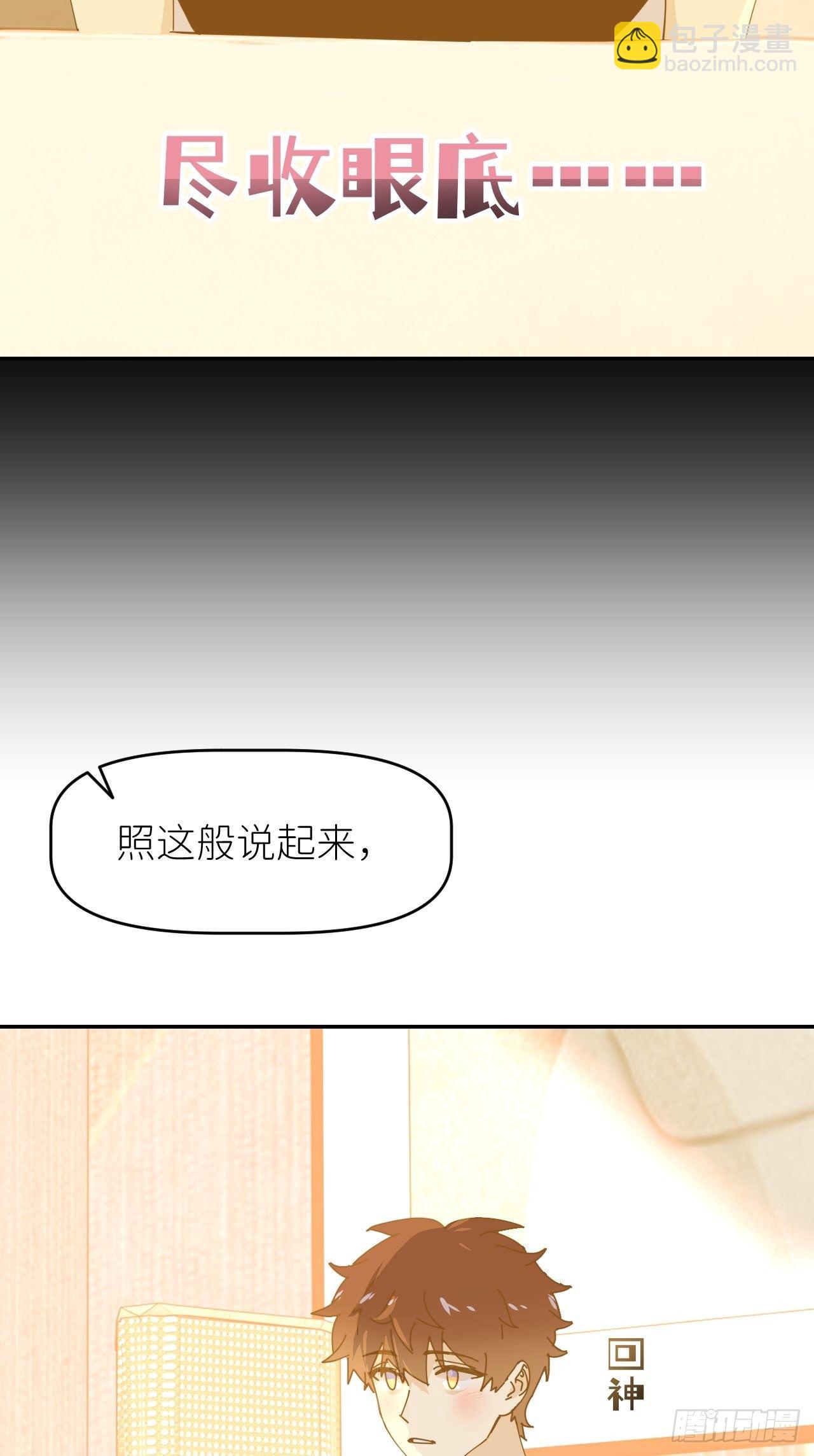 第十一话 名为层墟12