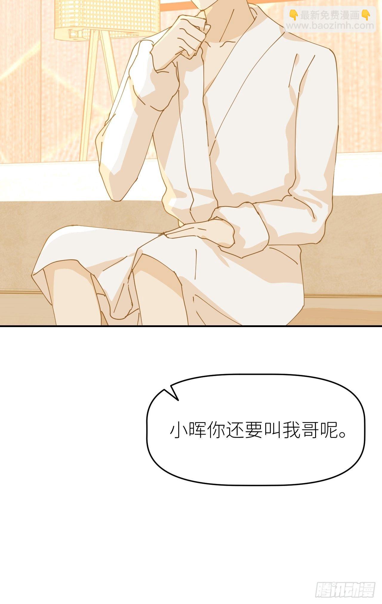 第十一话 名为层墟13