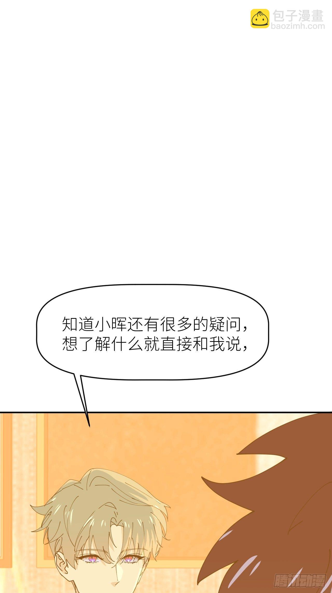 第十一话 名为层墟19