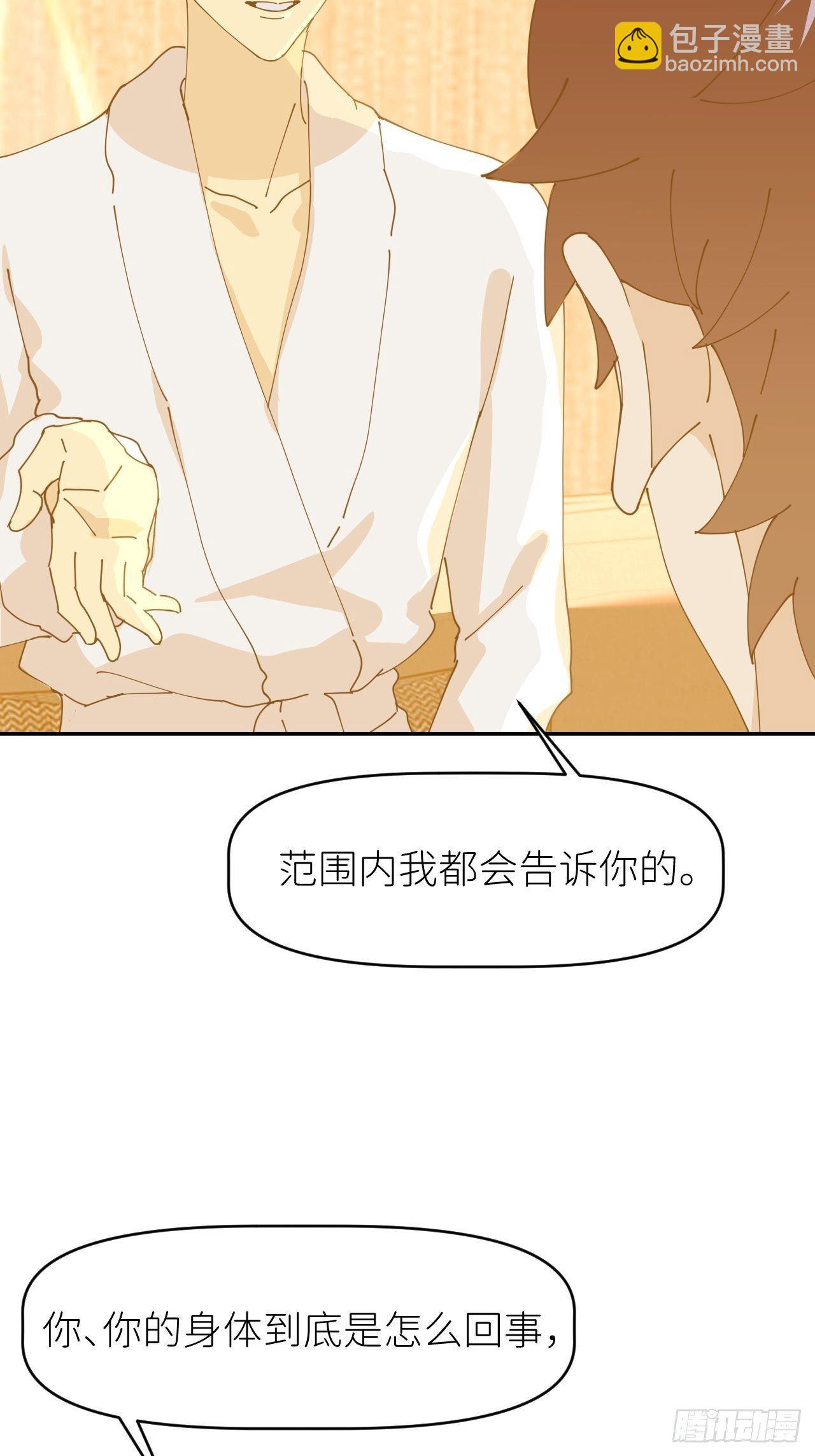 第十一话 名为层墟20