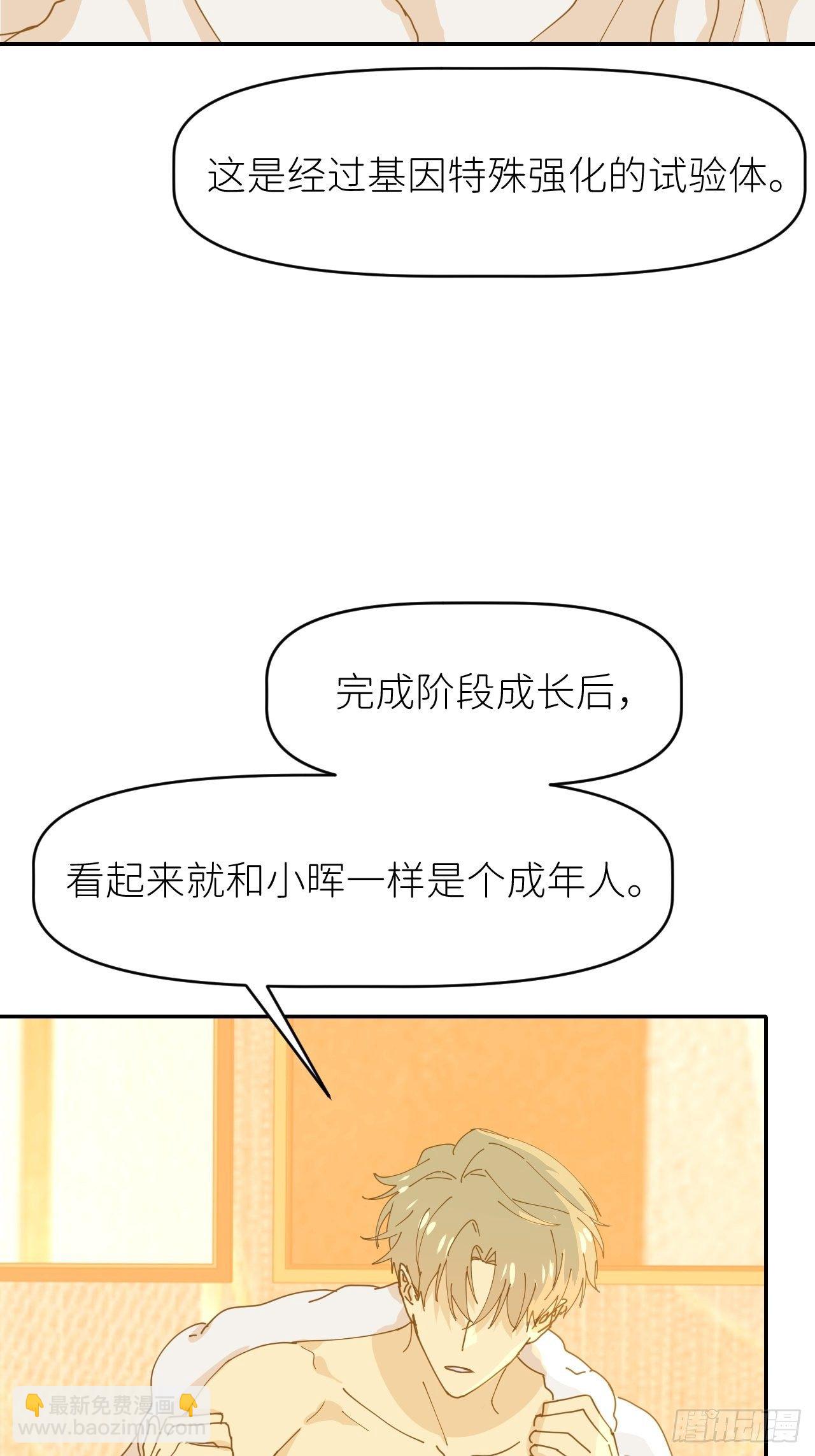 第十一话 名为层墟23