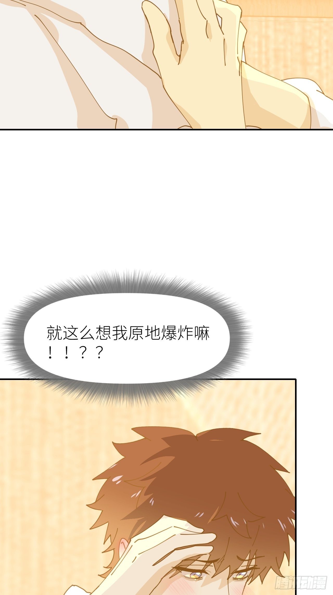 第十一话 名为层墟27