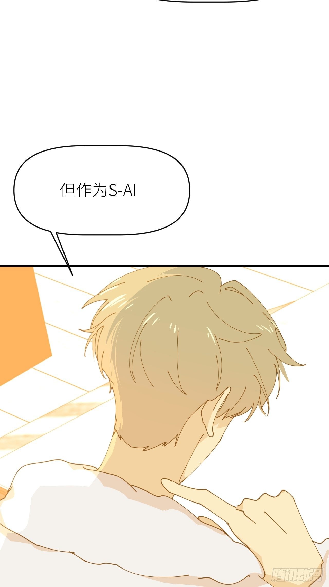 第十一话 名为层墟33
