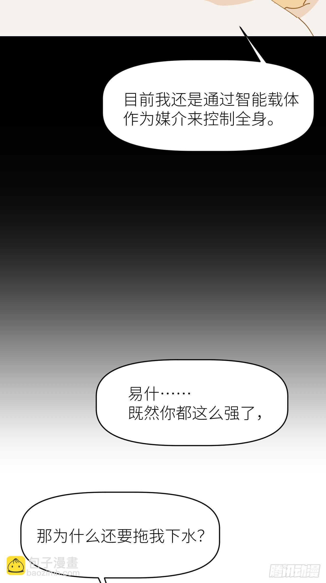 第十一话 名为层墟34