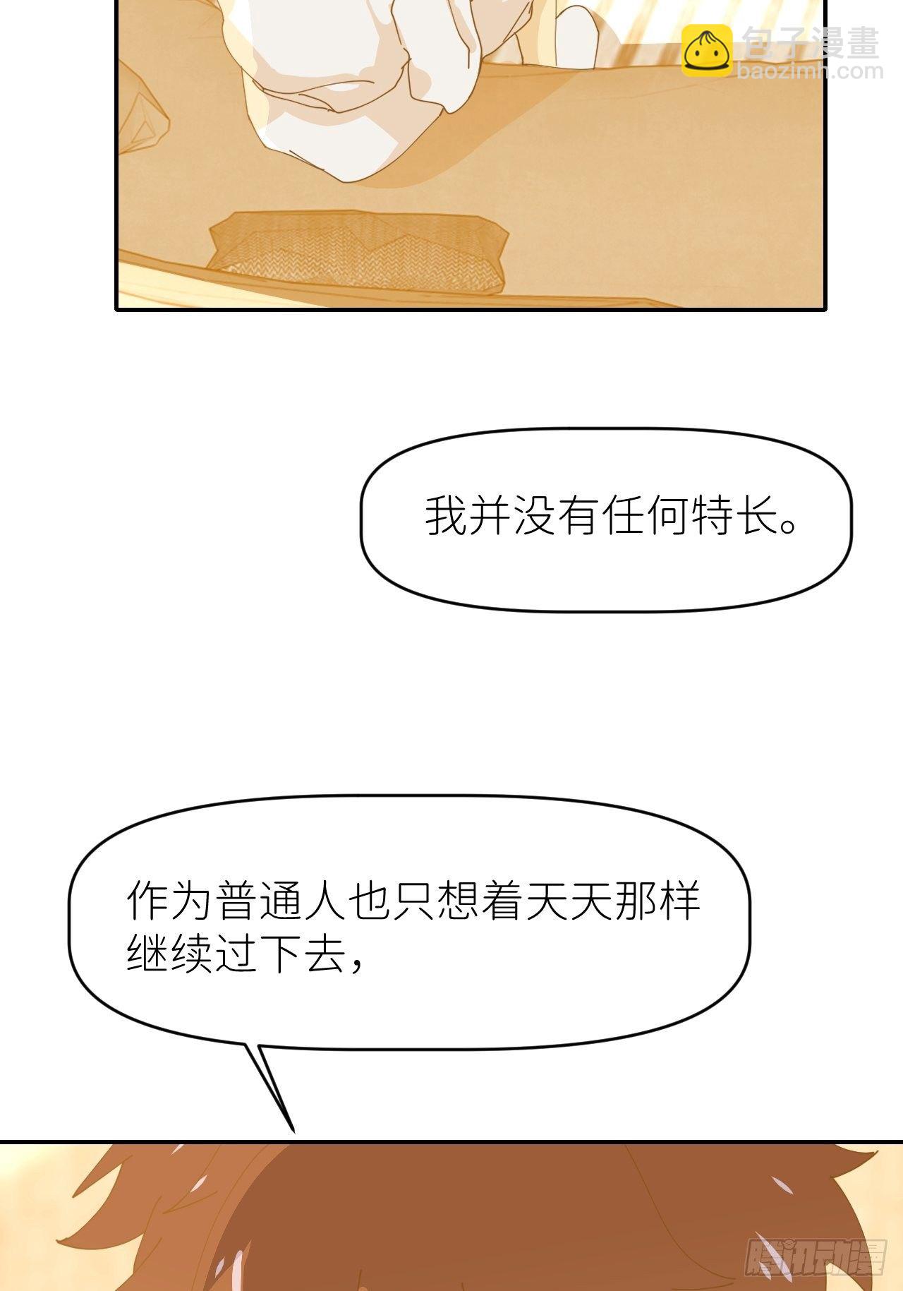 第十一话 名为层墟38