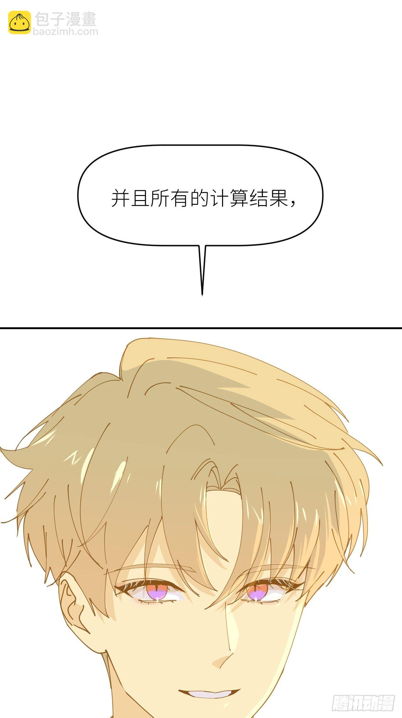 第十一话 名为层墟43