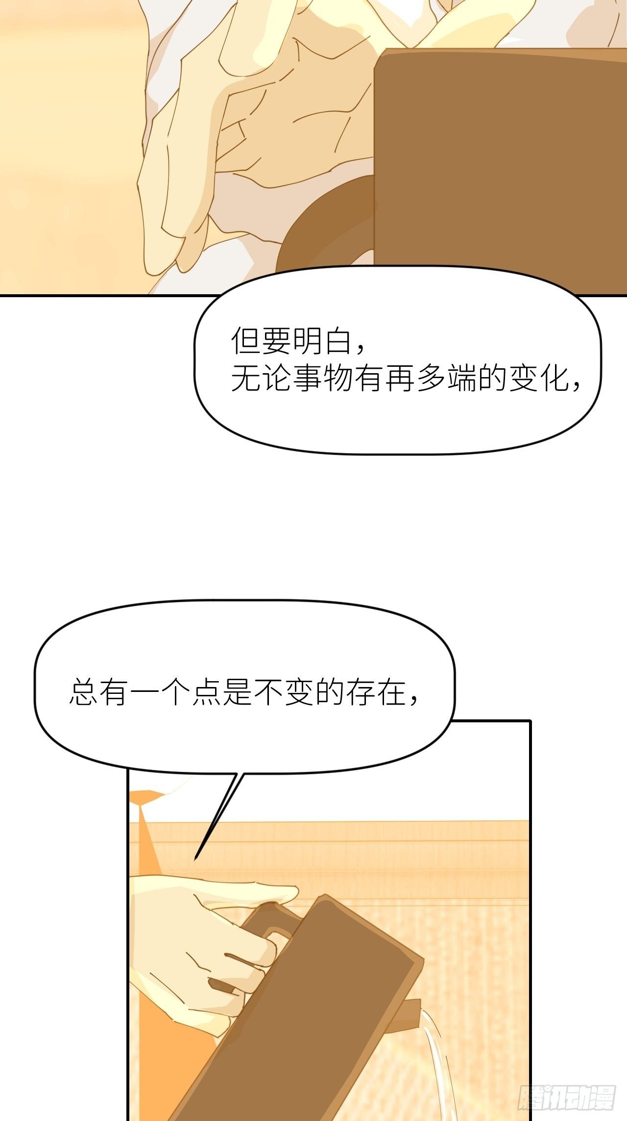 第十一话 名为层墟48