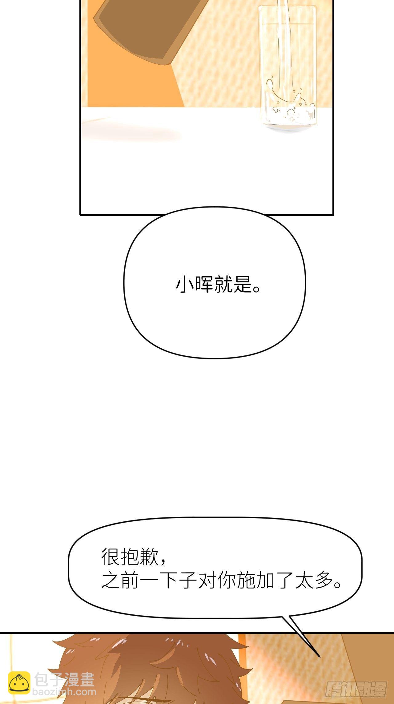 第十一话 名为层墟49