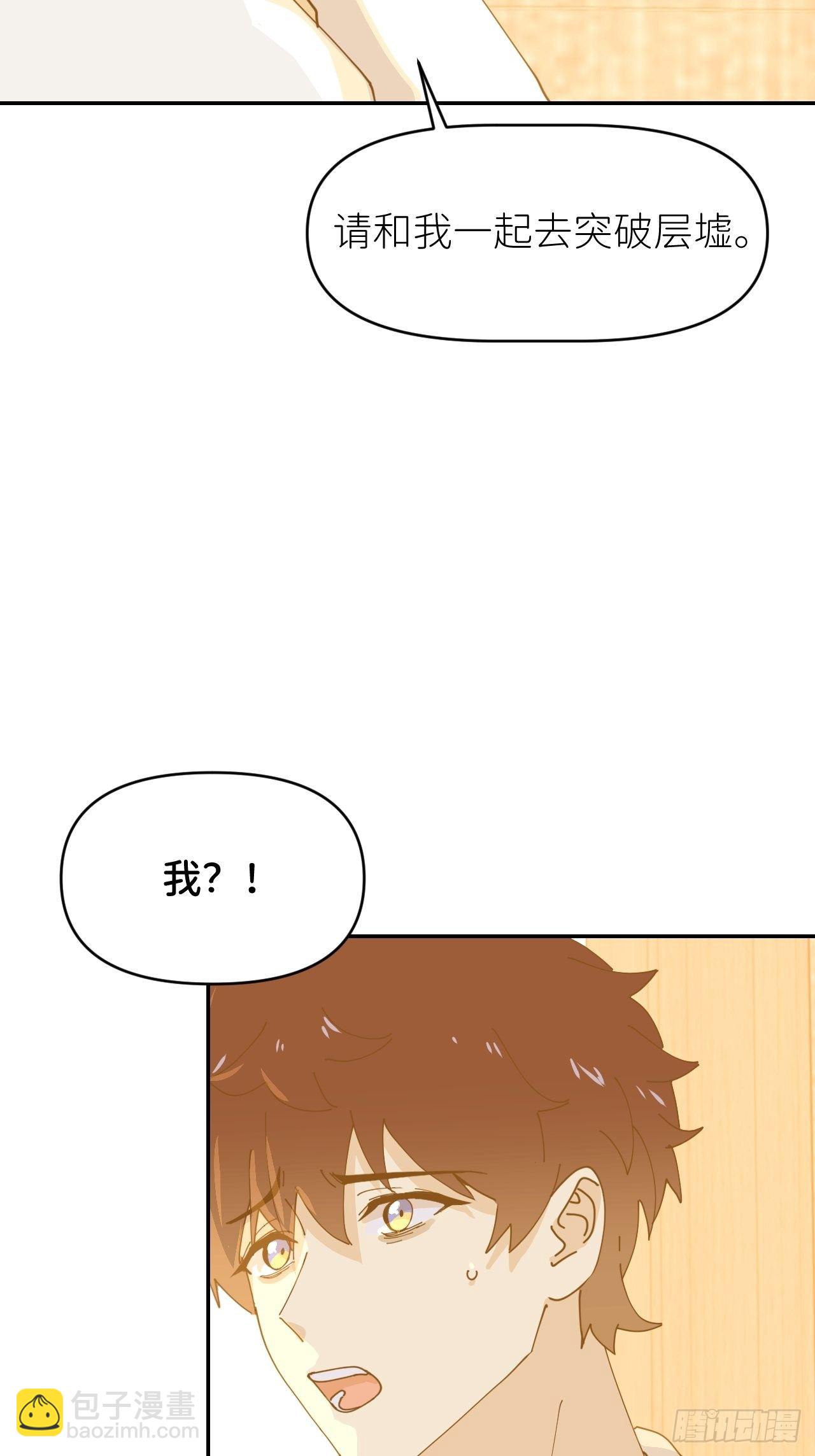 第十一话 名为层墟57