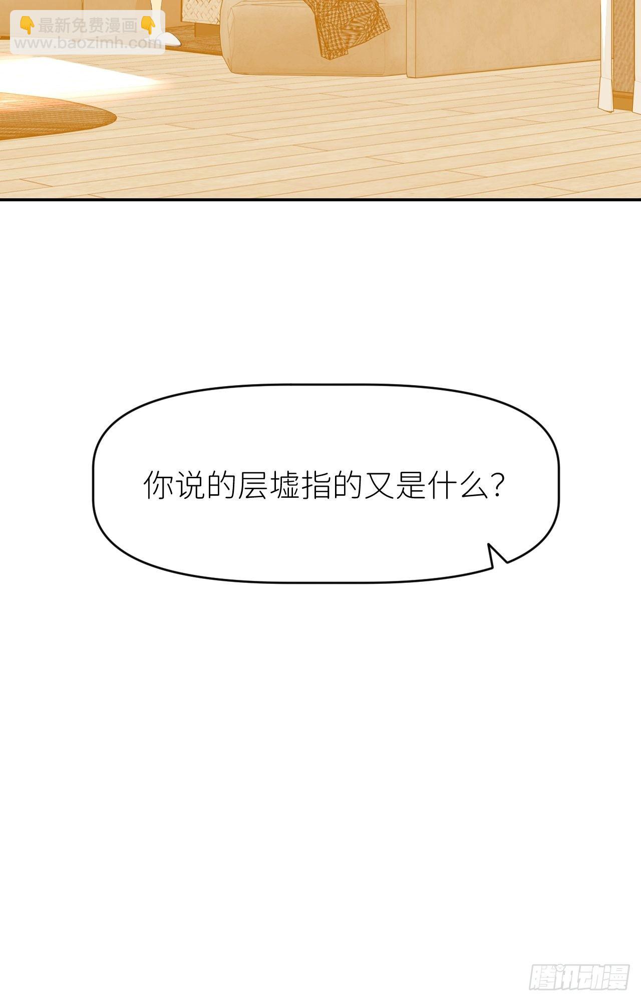 第十一话 名为层墟59