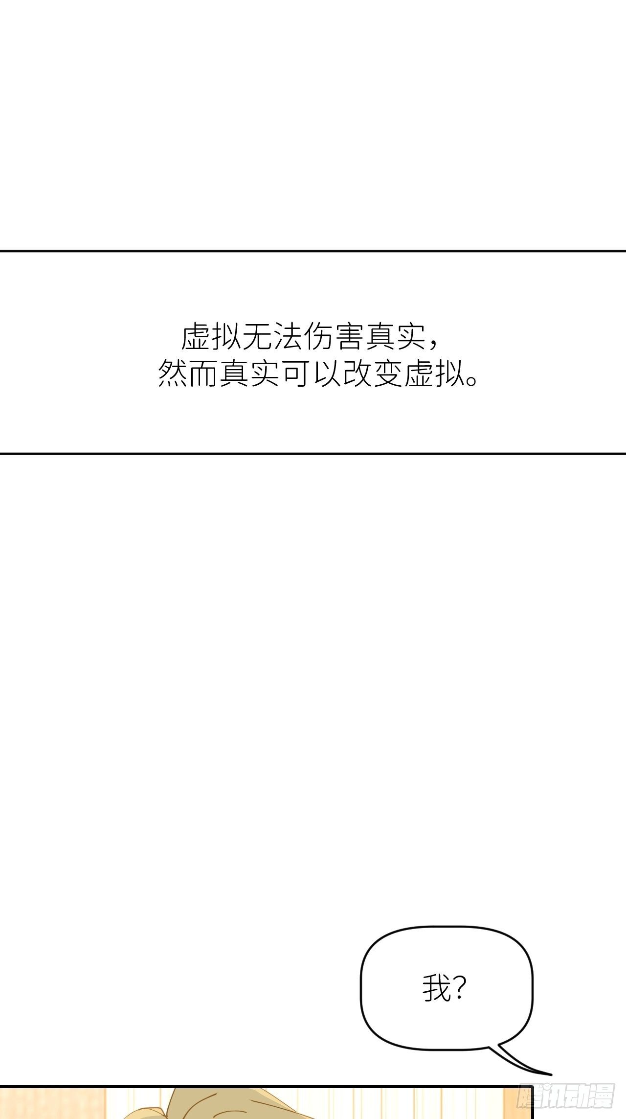 第十二话 突破层墟1