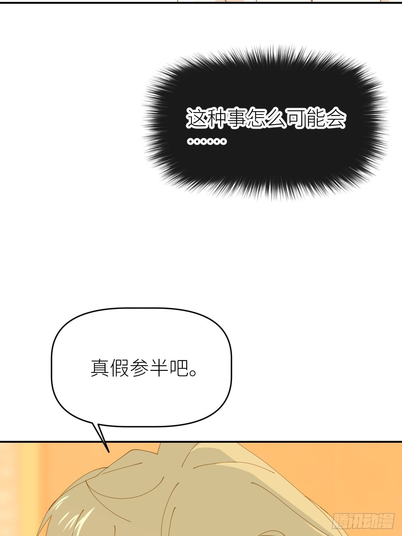 第十二话 突破层墟18