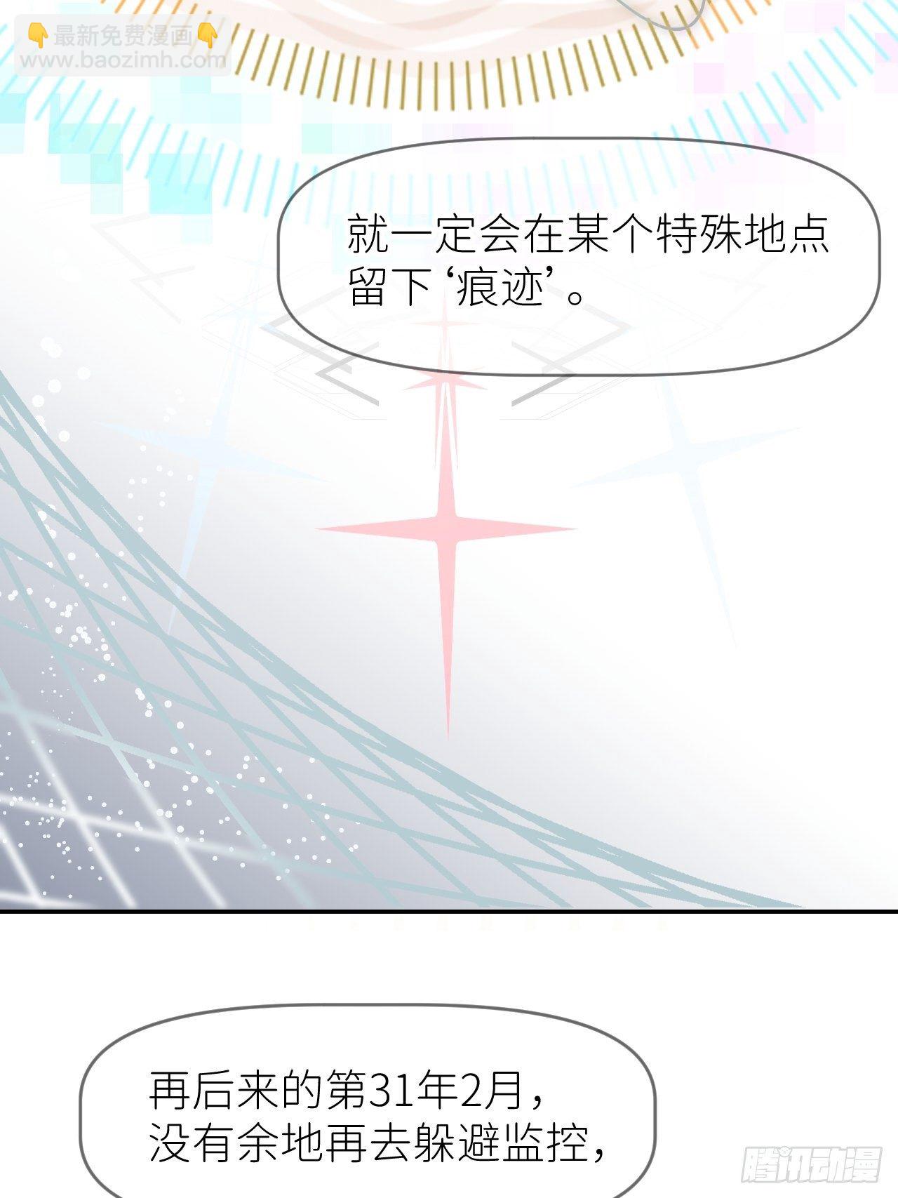 第十二话 突破层墟27