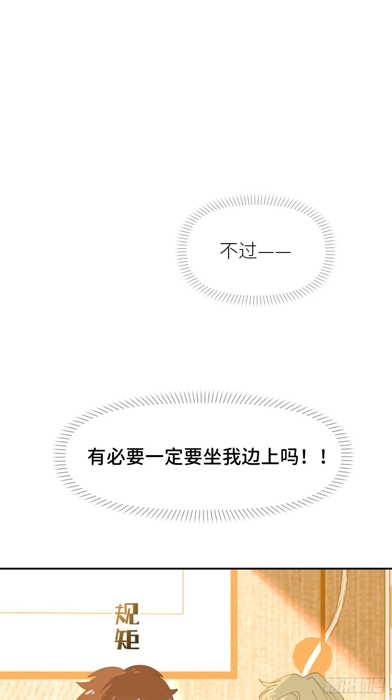 第十二话 突破层墟46