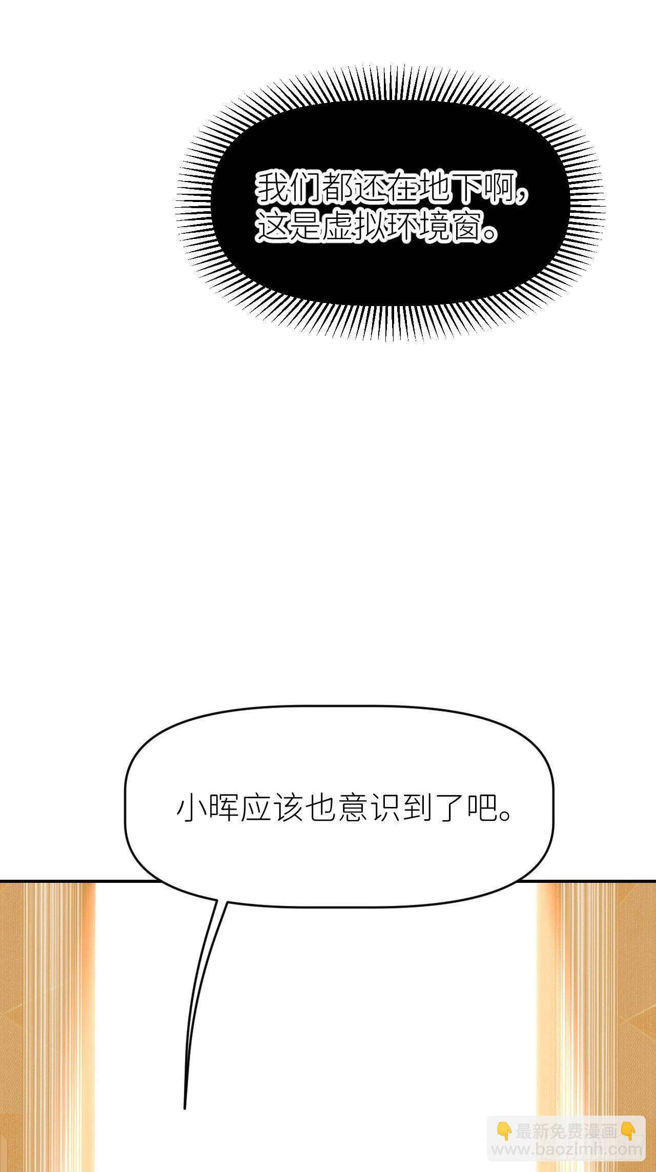 第十二话 突破层墟7