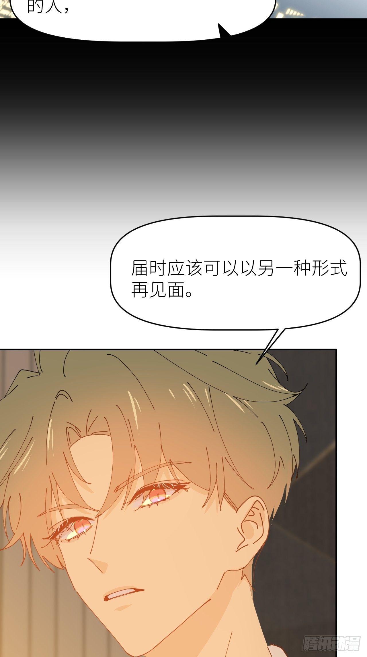 第十五话 再不见面35