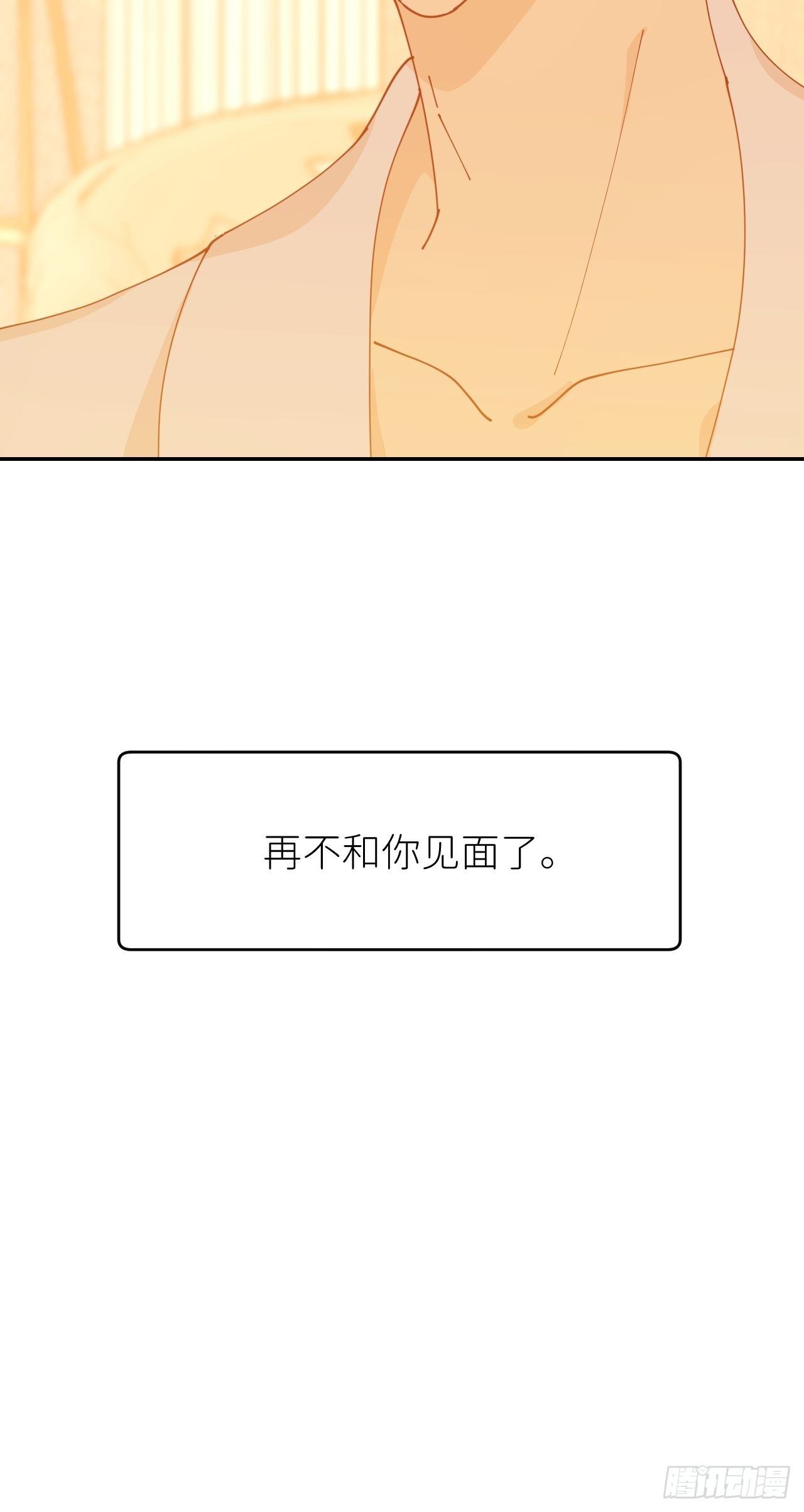 第十五话 再不见面65