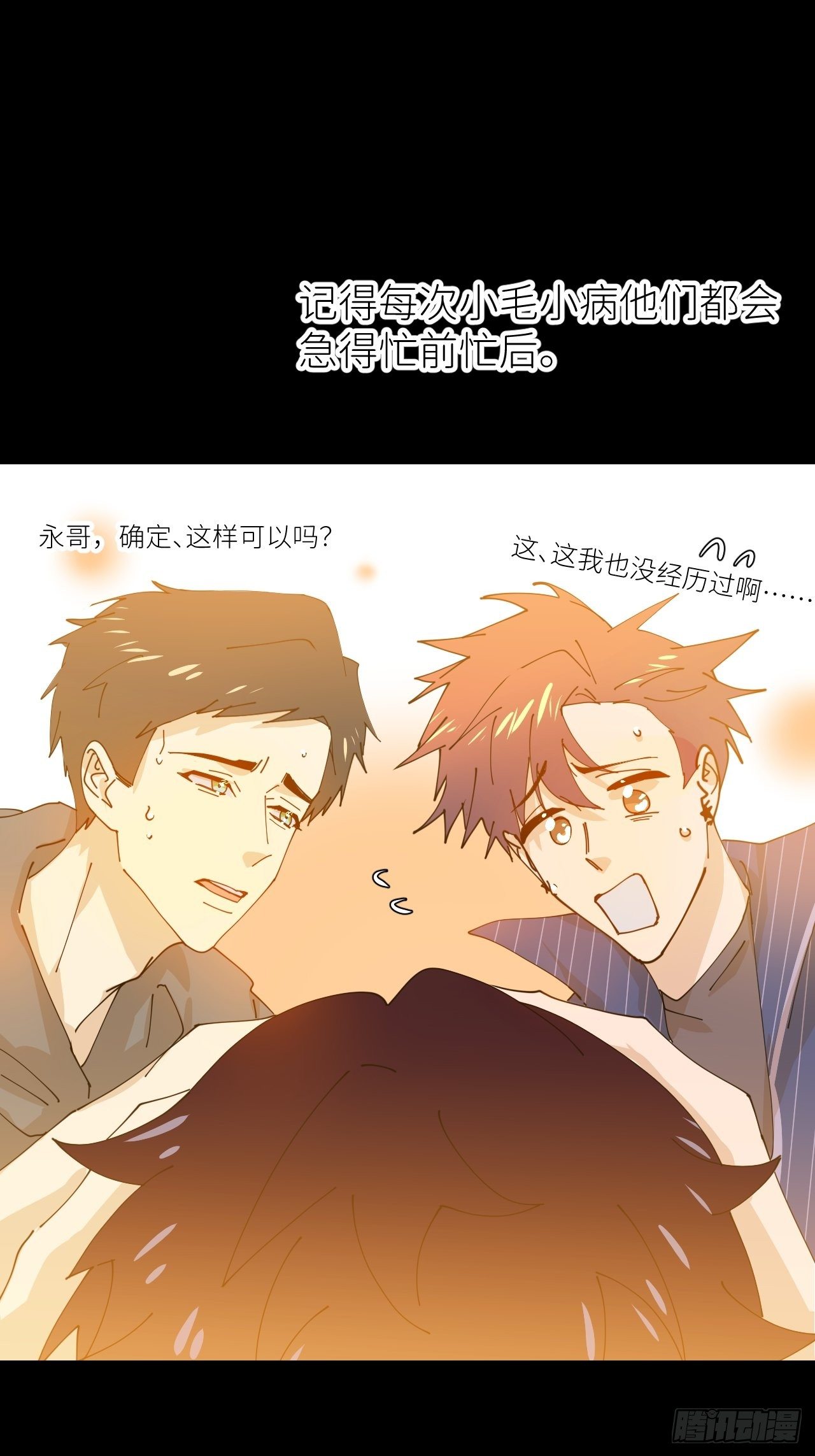第十六话 别太埋怨13