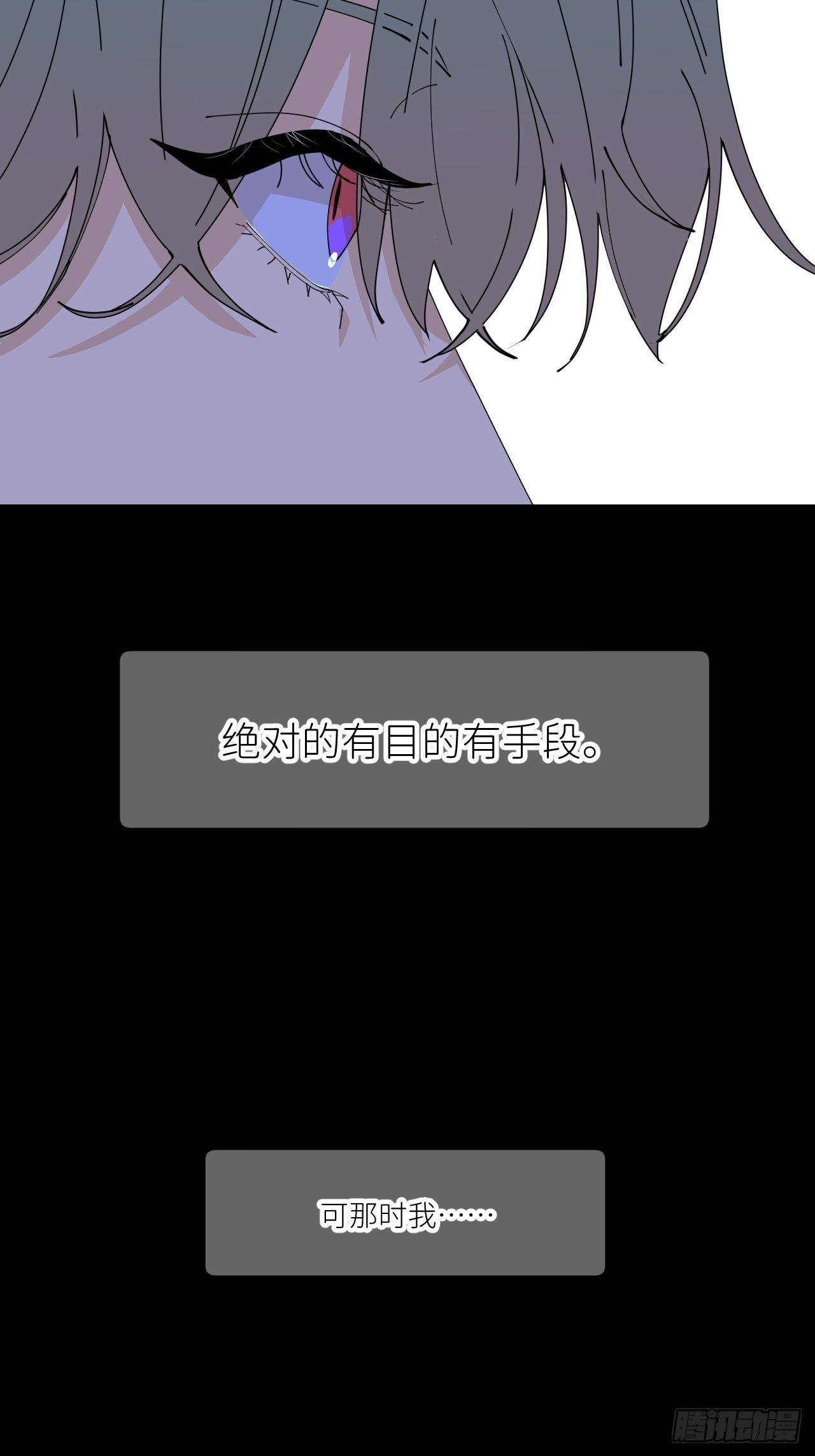第十六话 别太埋怨22