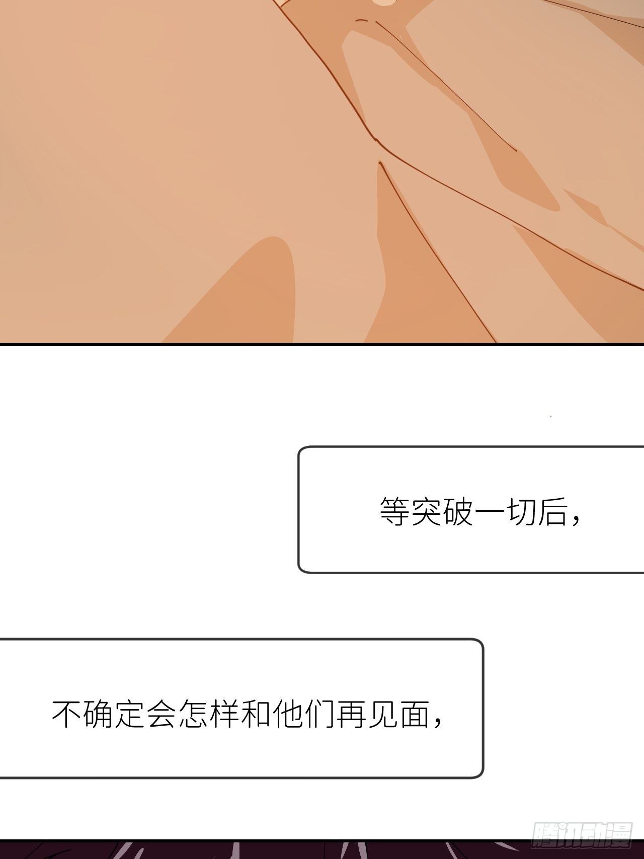 第十六话 别太埋怨28