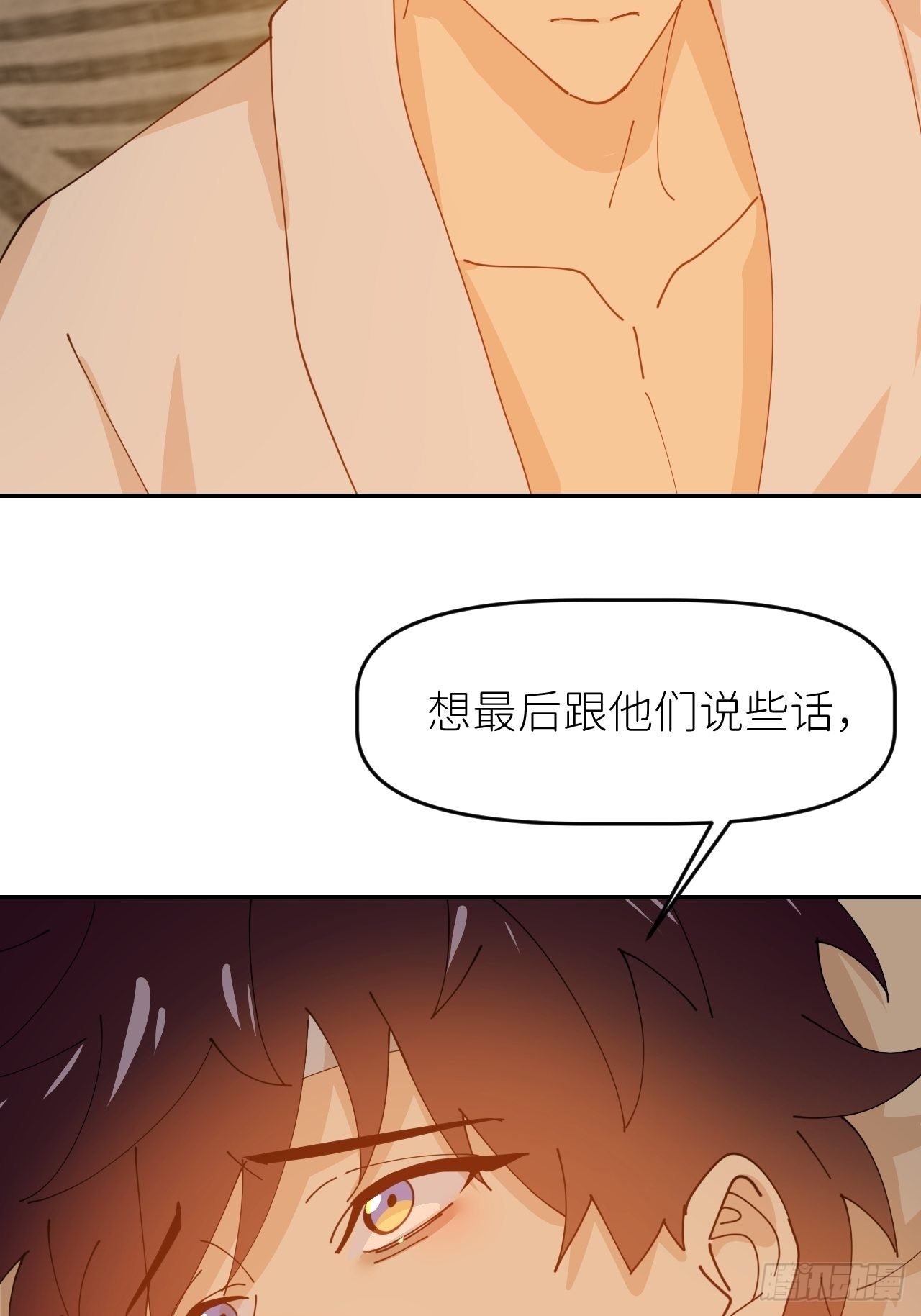 第十六话 别太埋怨38