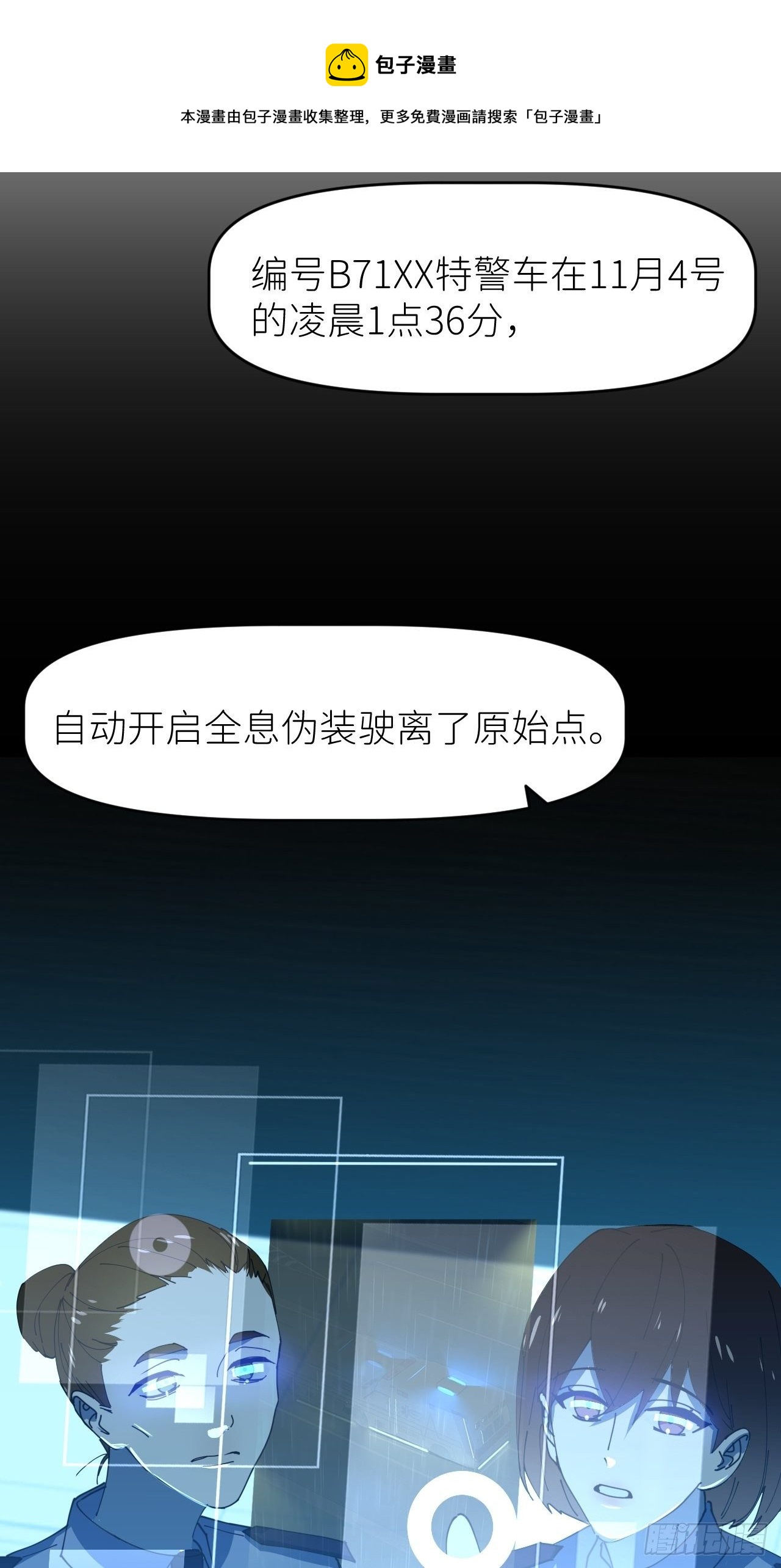 第十六话 别太埋怨49