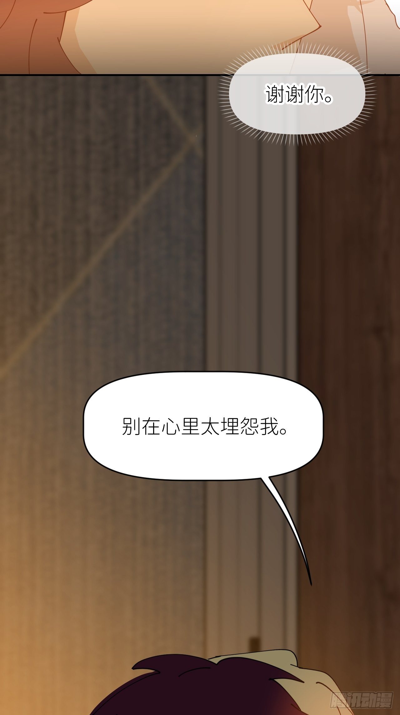 第十六话 别太埋怨8
