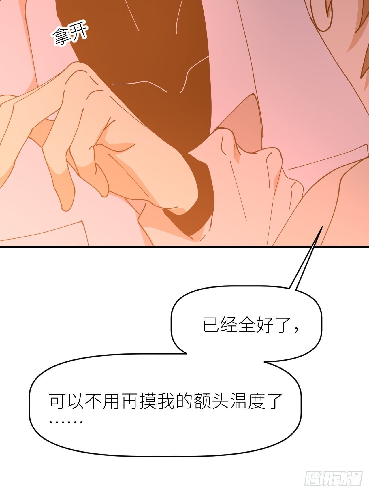 第十八话  过期消息18