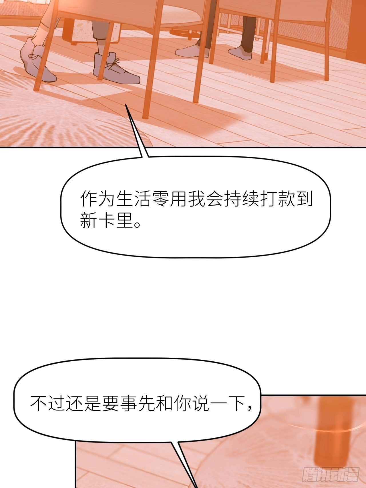 第十八话  过期消息39
