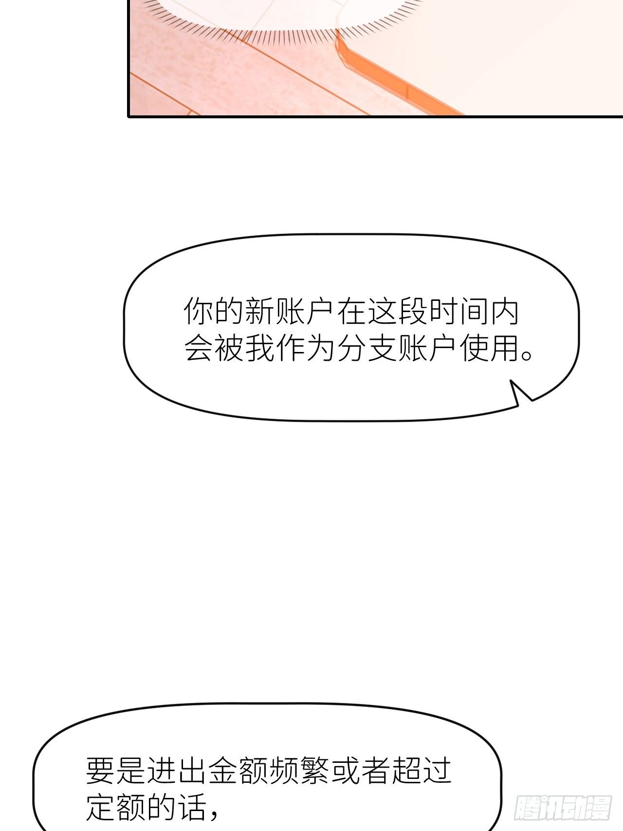 第十八话  过期消息41