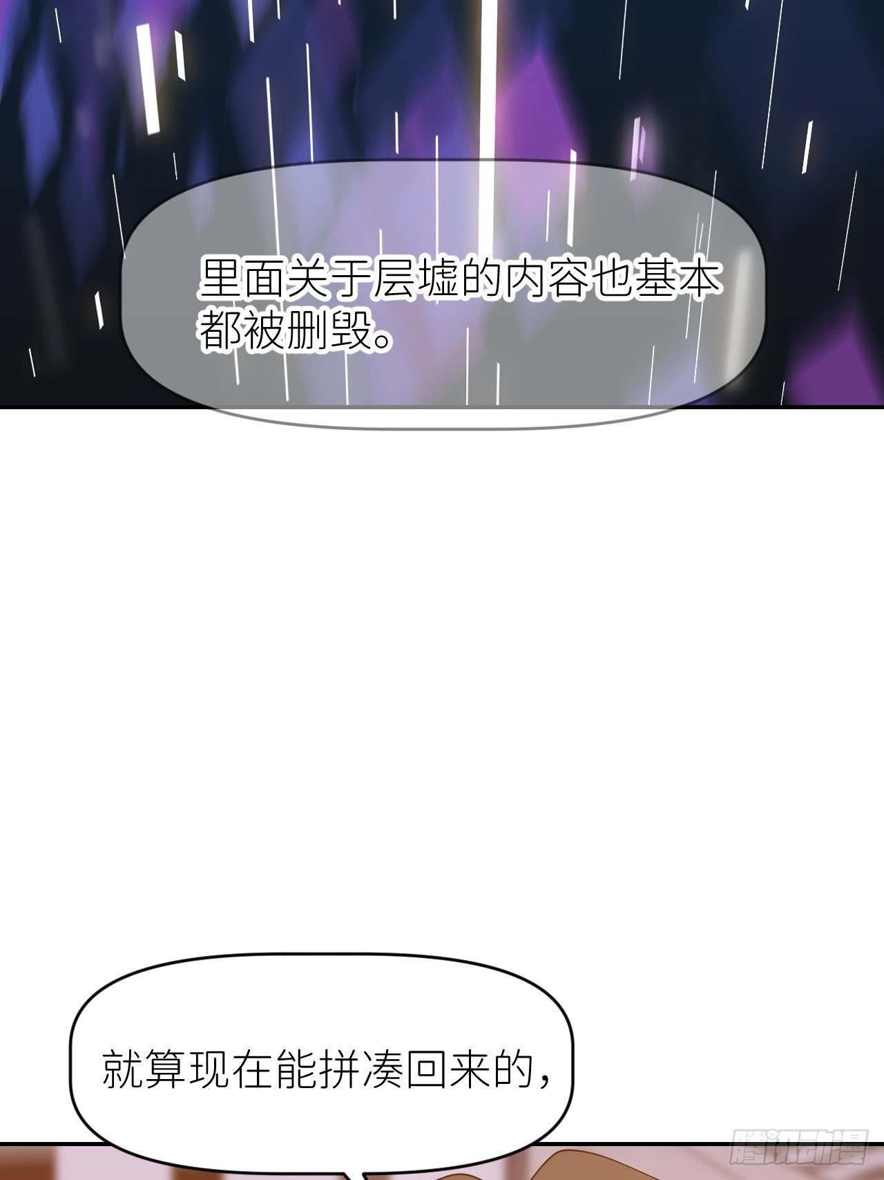 第十八话  过期消息61