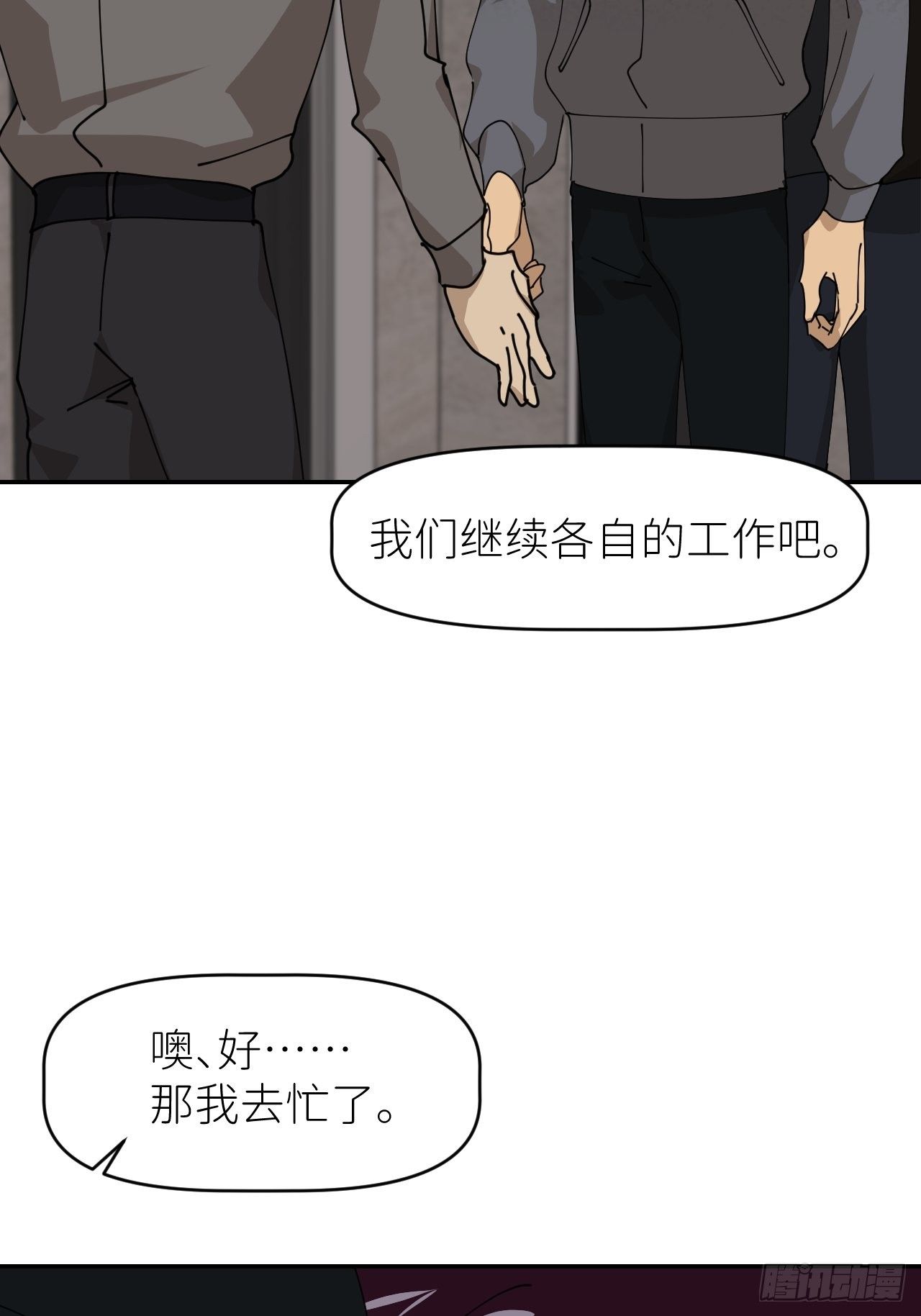 第二十四话 无需勉强17