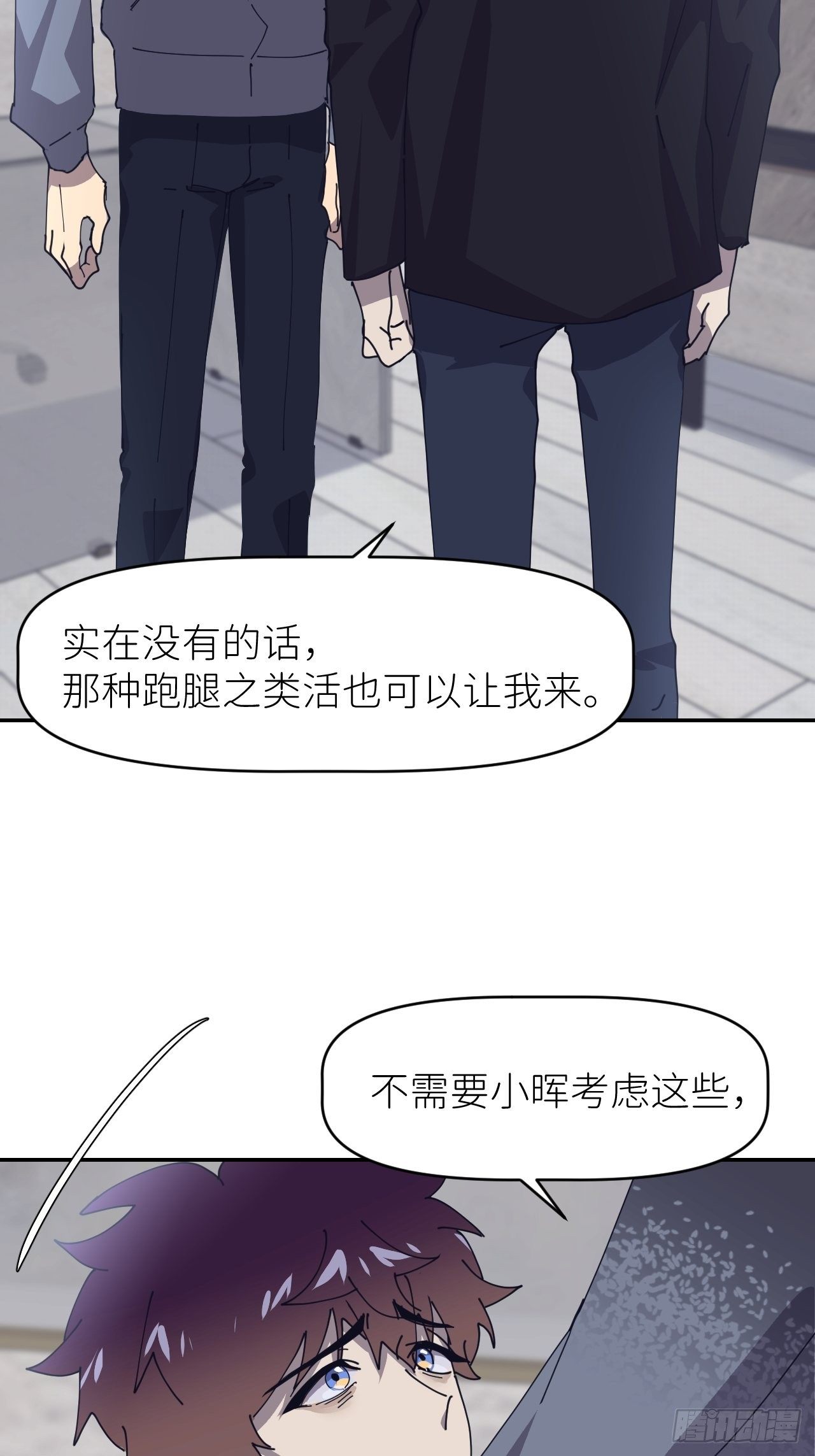 第二十四话 无需勉强31