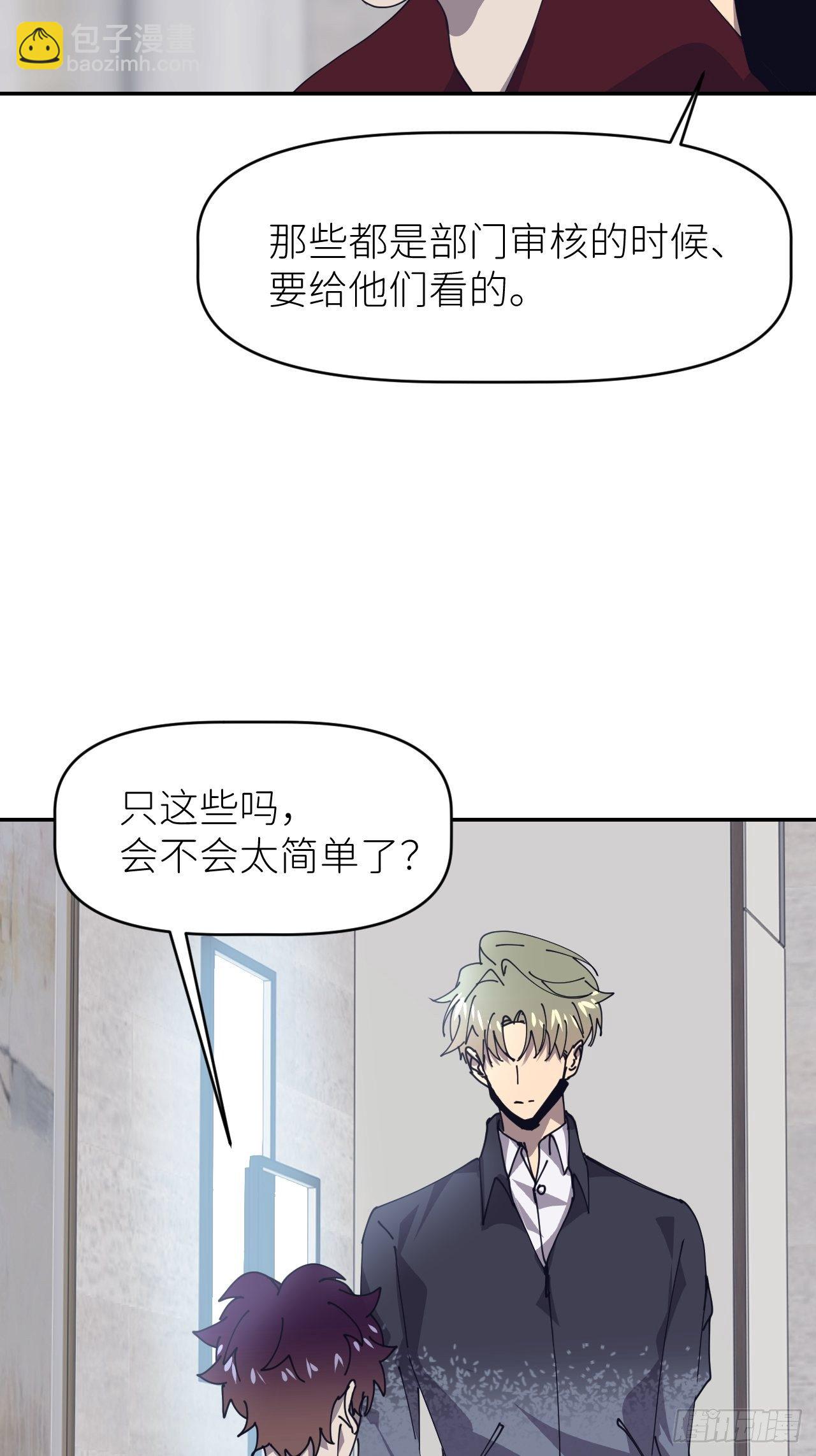 第二十四话 无需勉强35