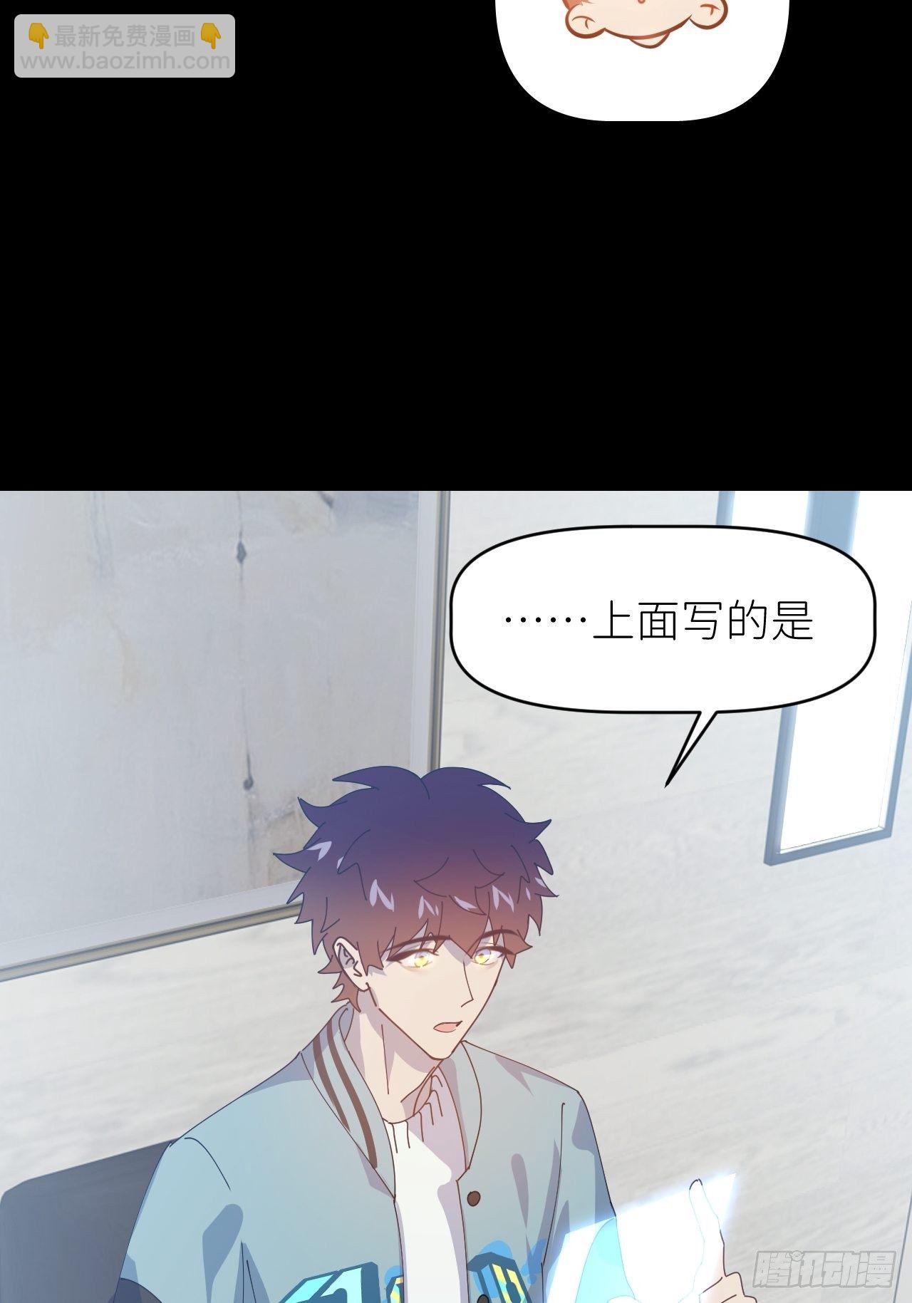 第二十九话 盘天系统10