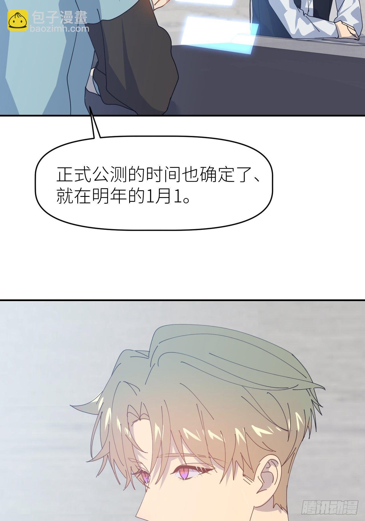 第二十九话 盘天系统14