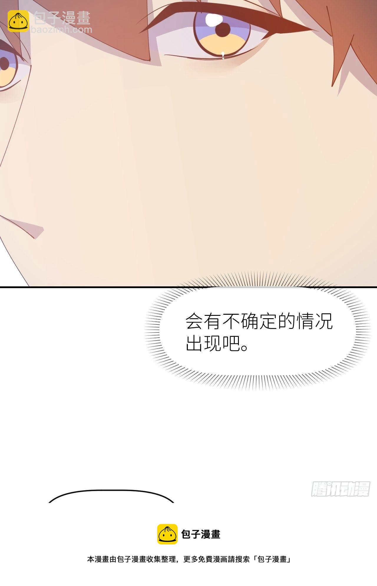 第二十九话 盘天系统20