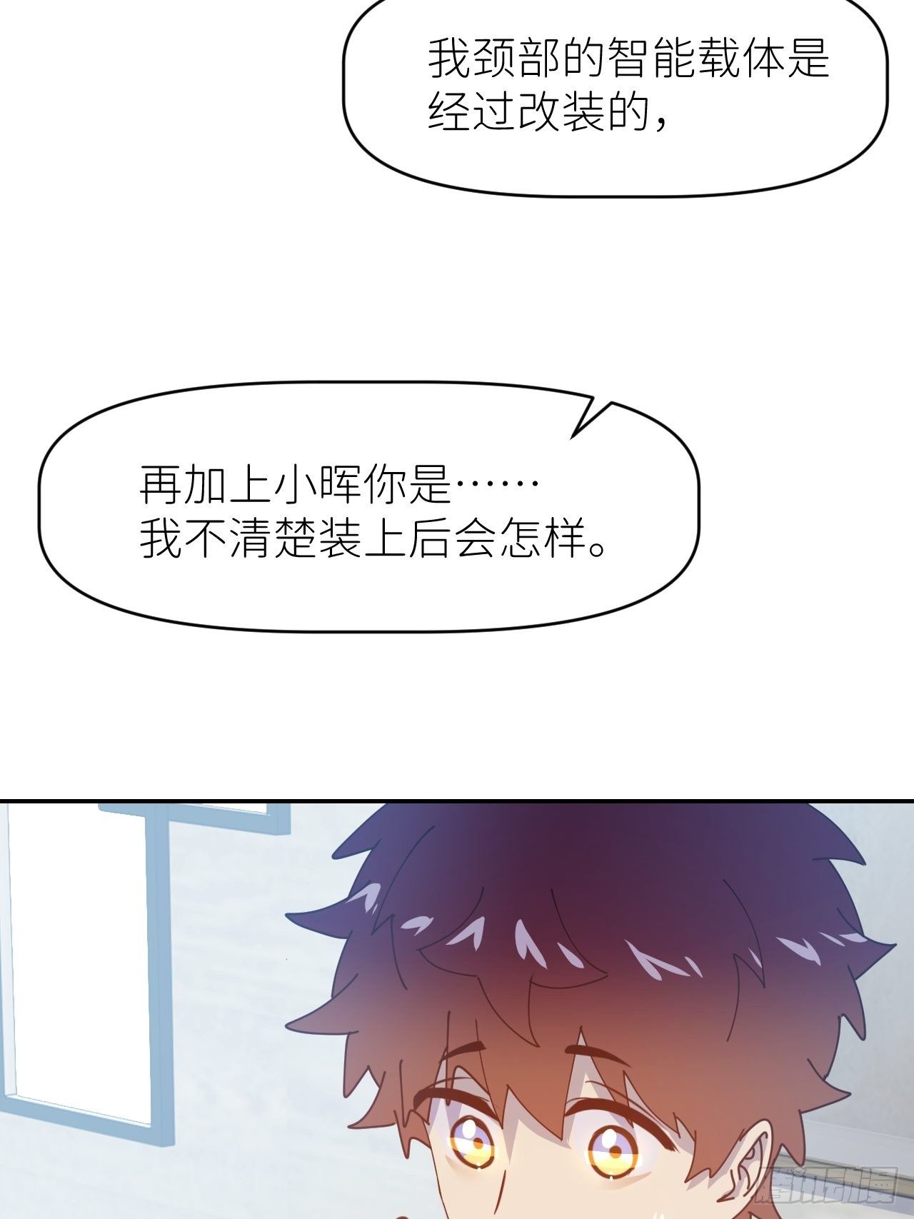 第二十九话 盘天系统22