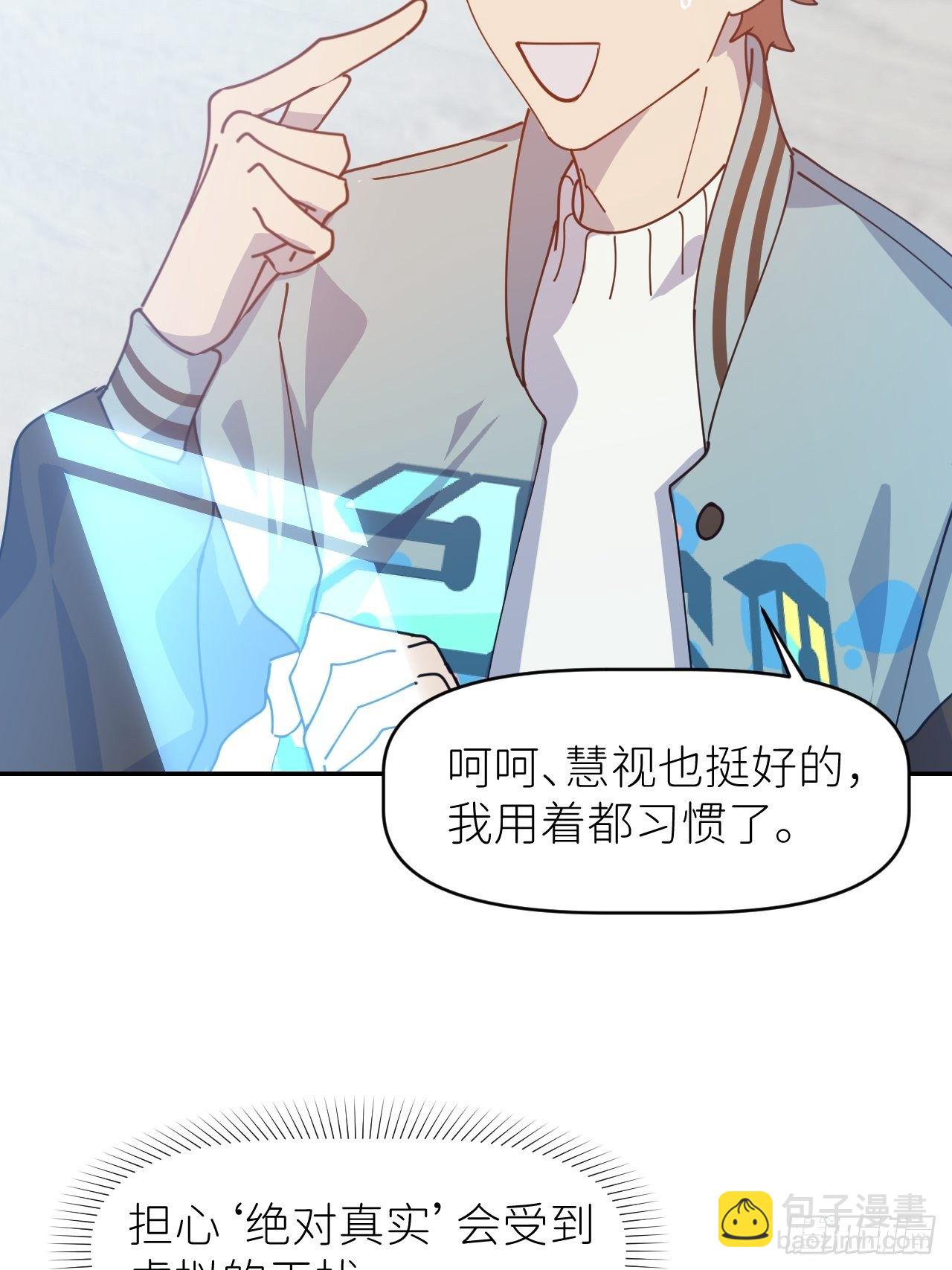 第二十九话 盘天系统23