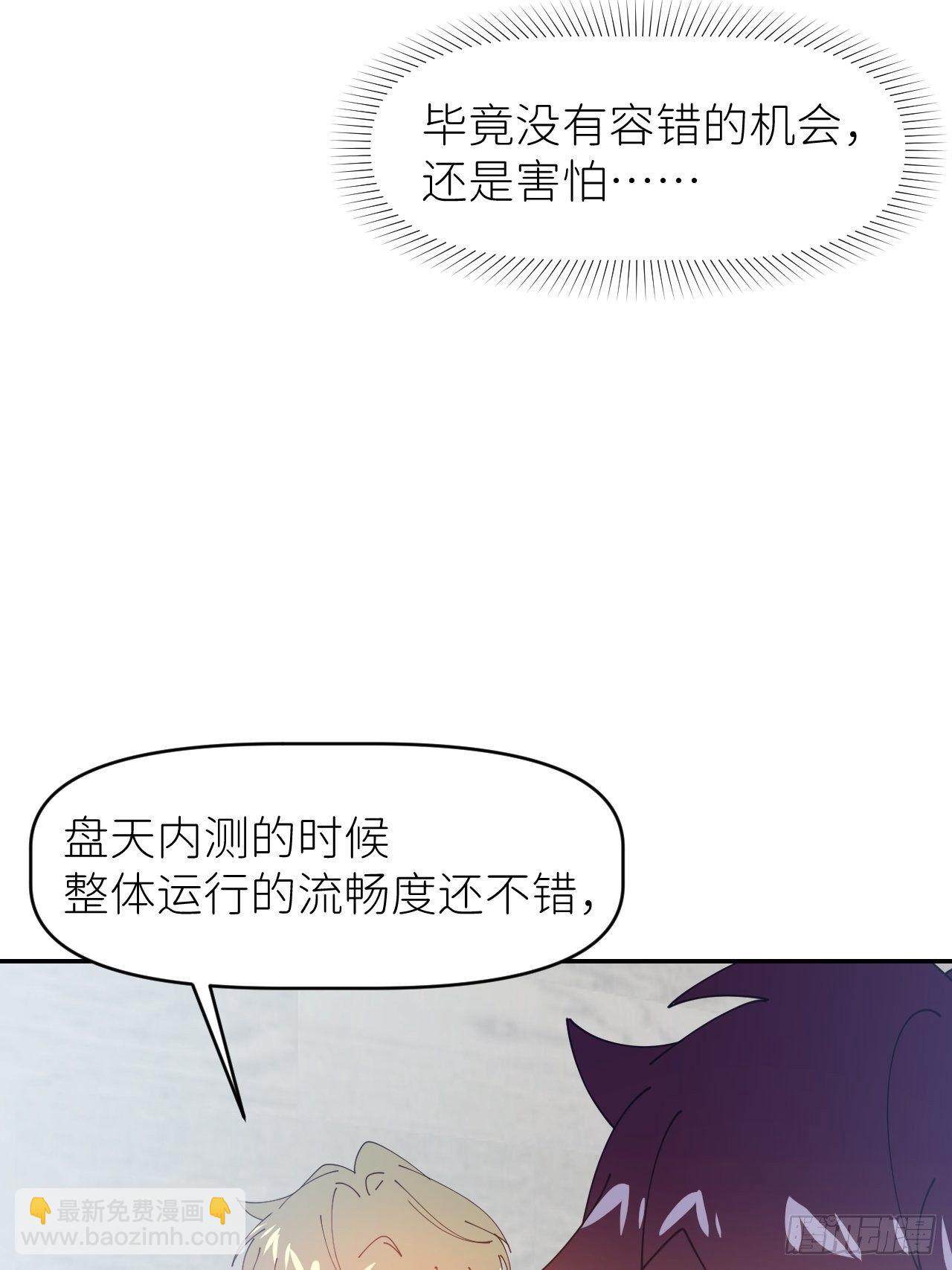 第二十九话 盘天系统25