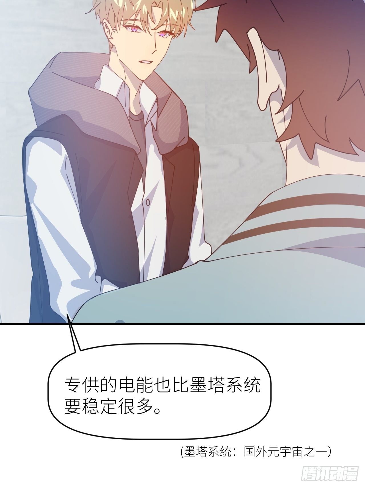 第二十九话 盘天系统26