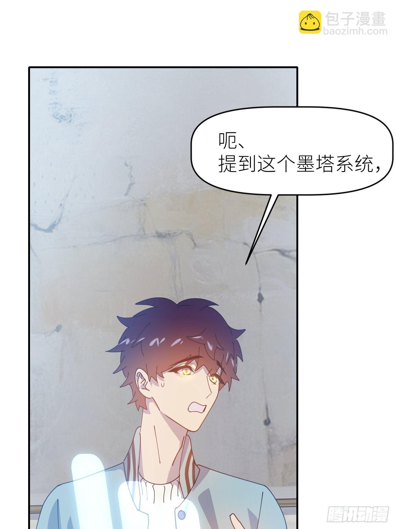 第二十九话 盘天系统27