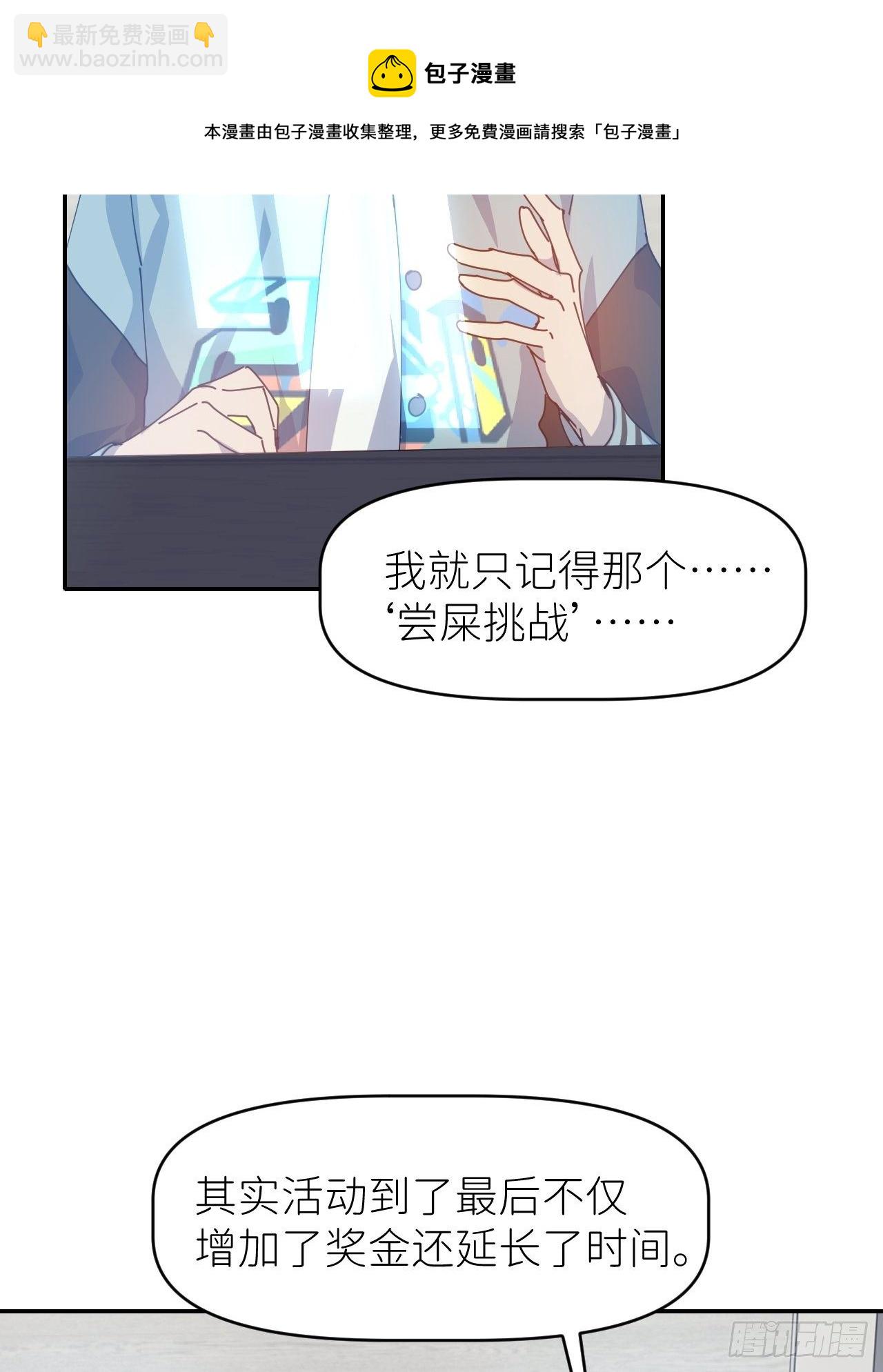 第二十九话 盘天系统28