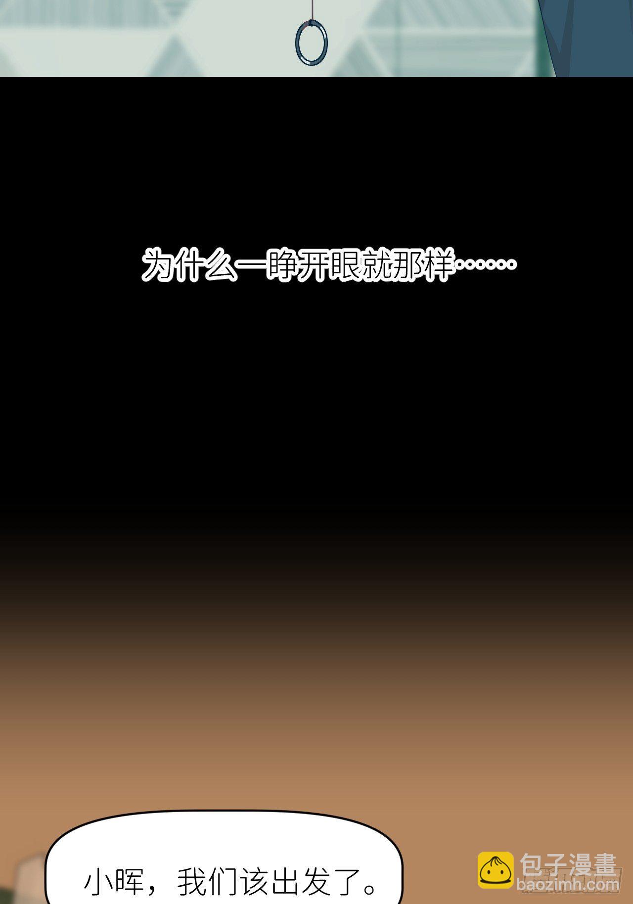 第二十九话 盘天系统3