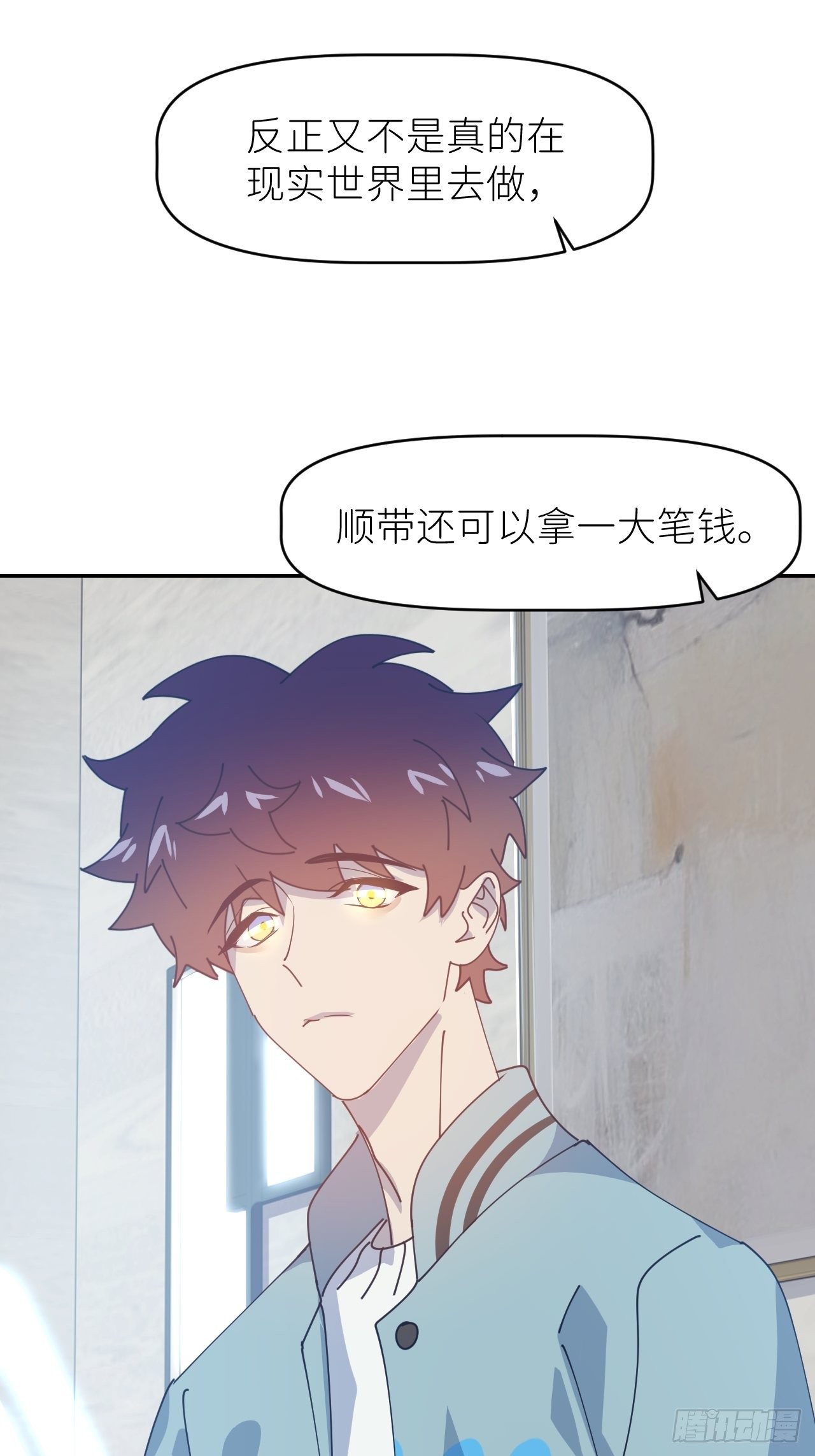 第二十九话 盘天系统30