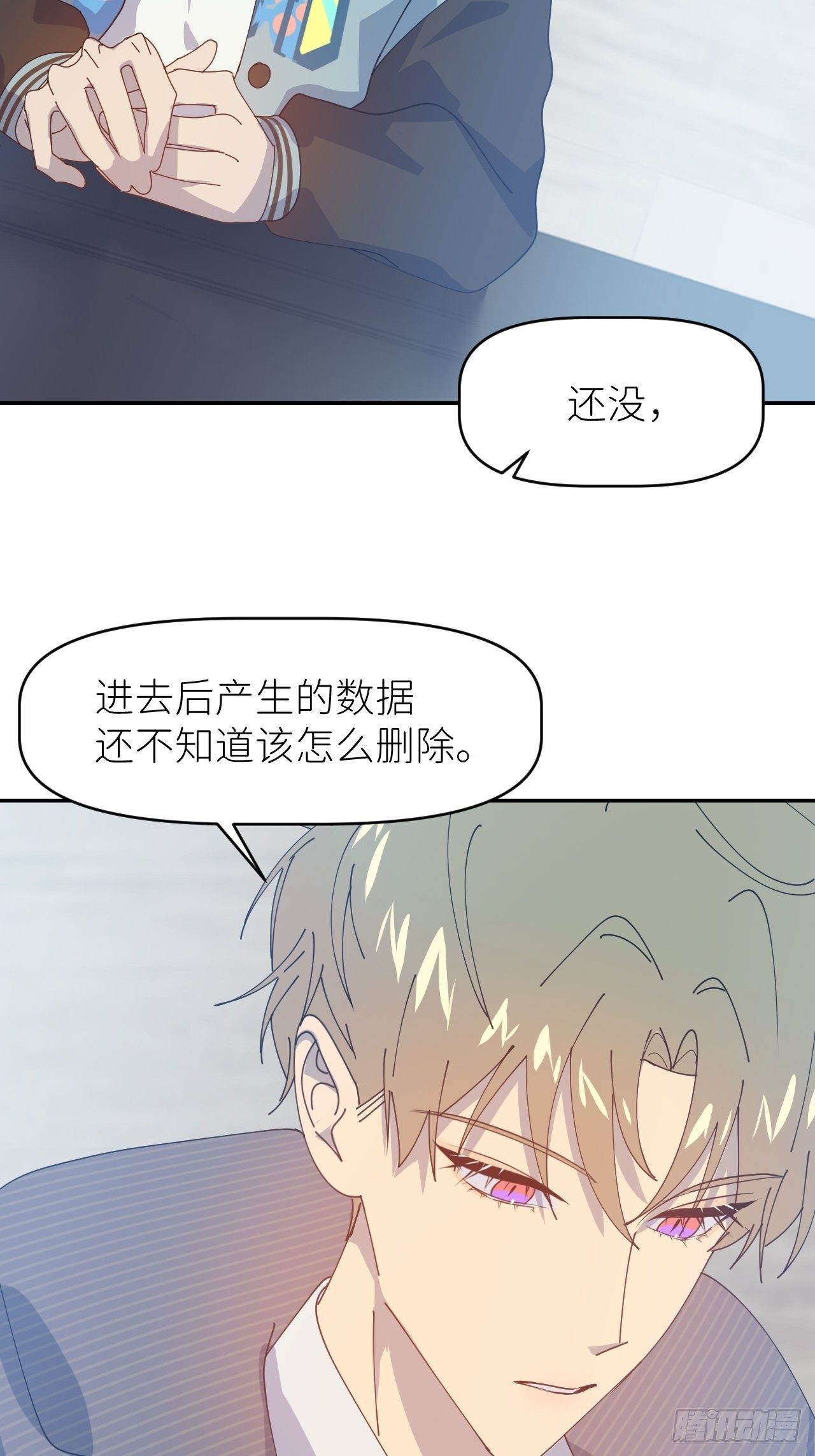 第二十九话 盘天系统37